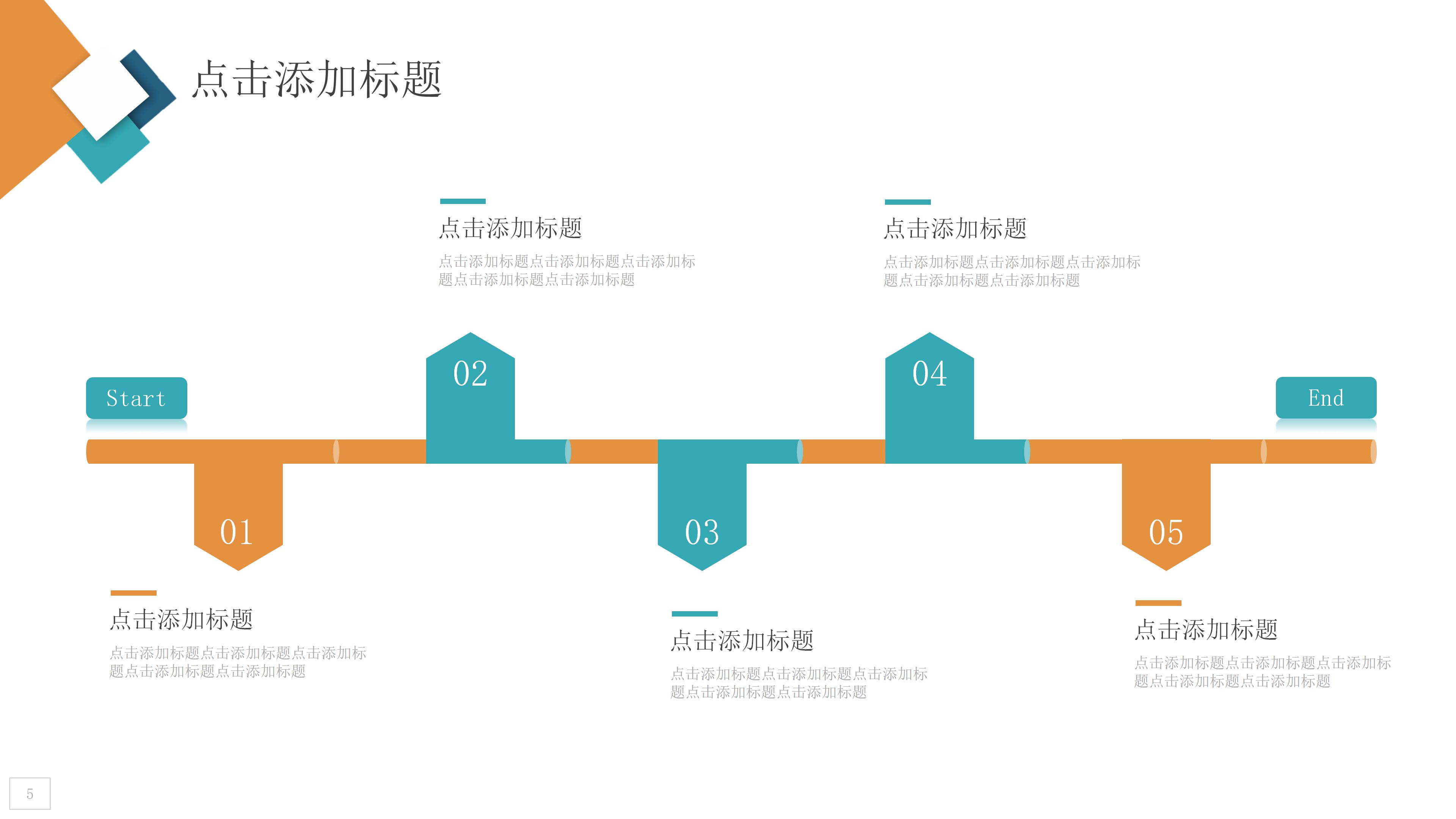 简约大气创意三维几何风公司述职报告PPT模板