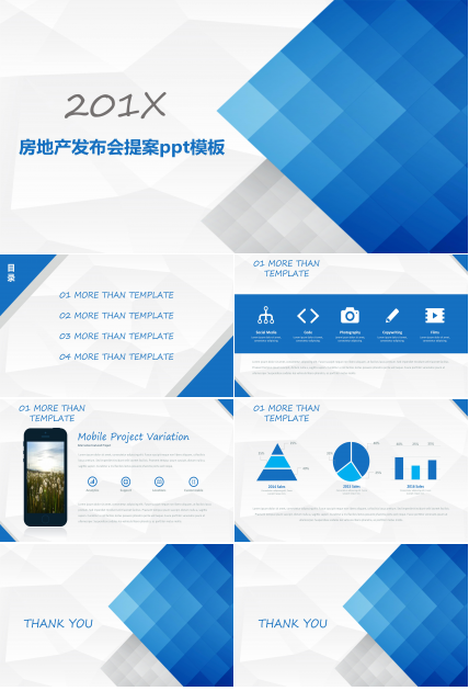 房地产发布会提案ppt模板