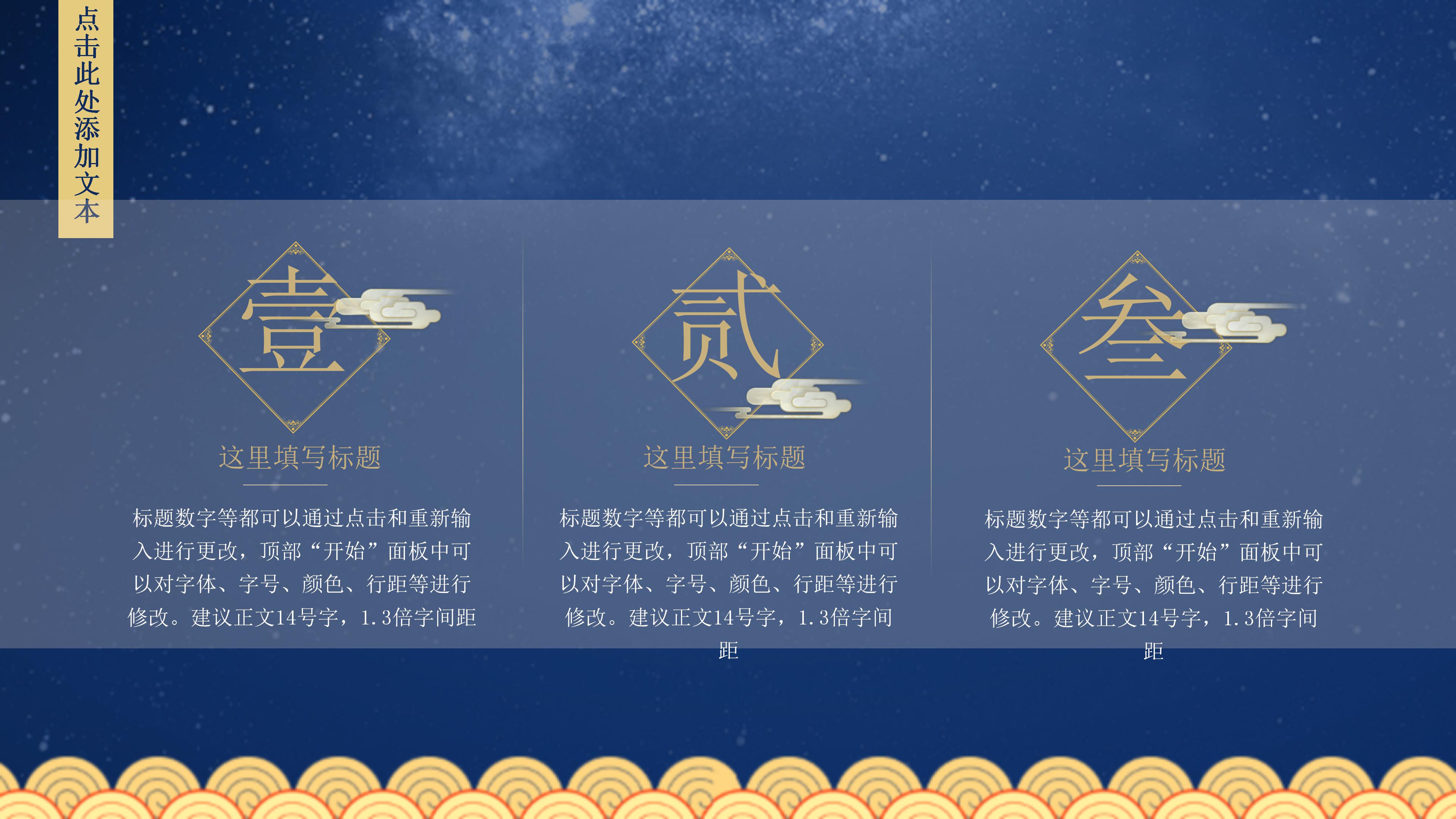 唯美写意中国风插画背景中秋节文化介绍PPT模板