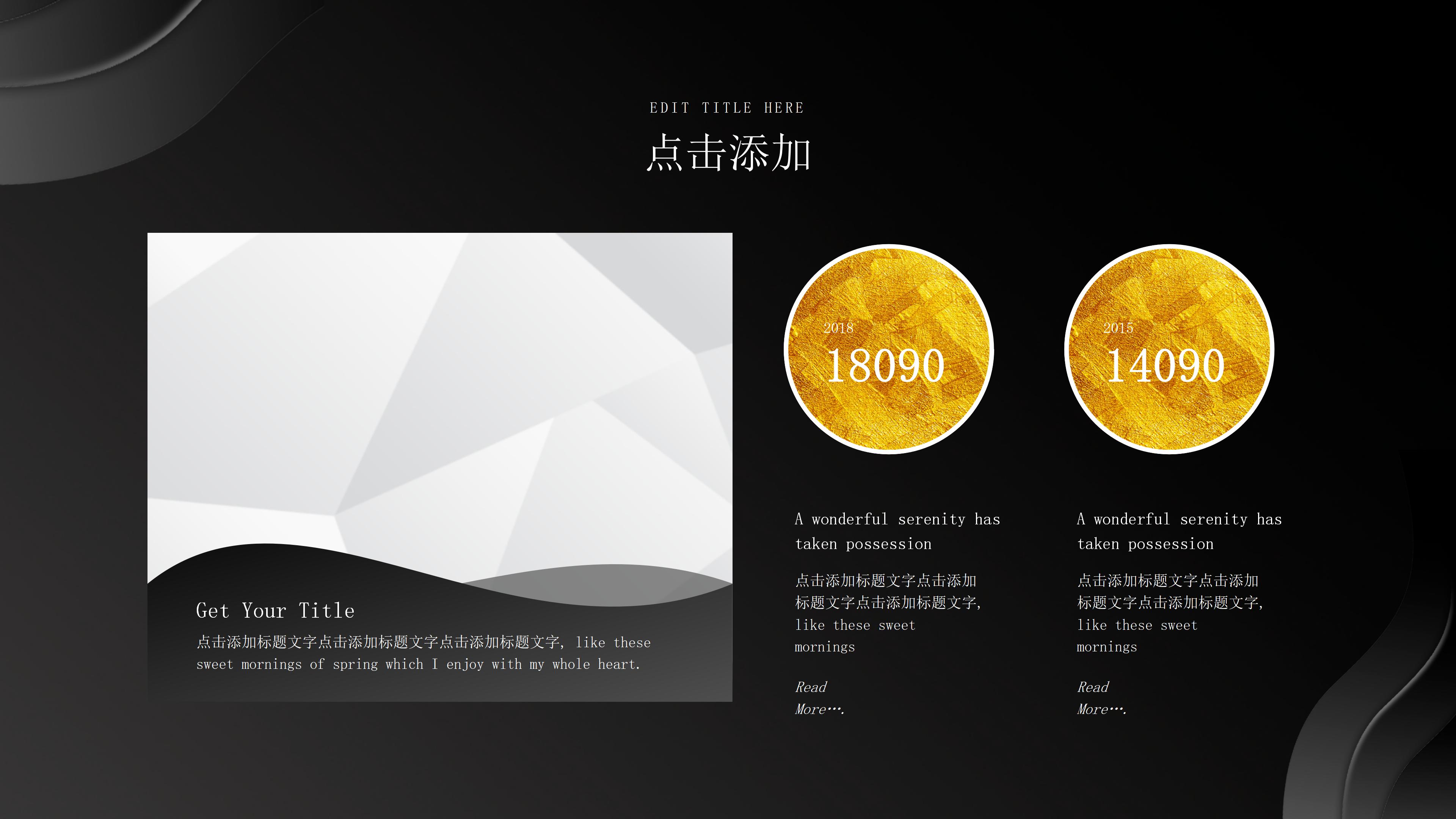 隆重高端黑金主题风格企业商业计划书PPT模板