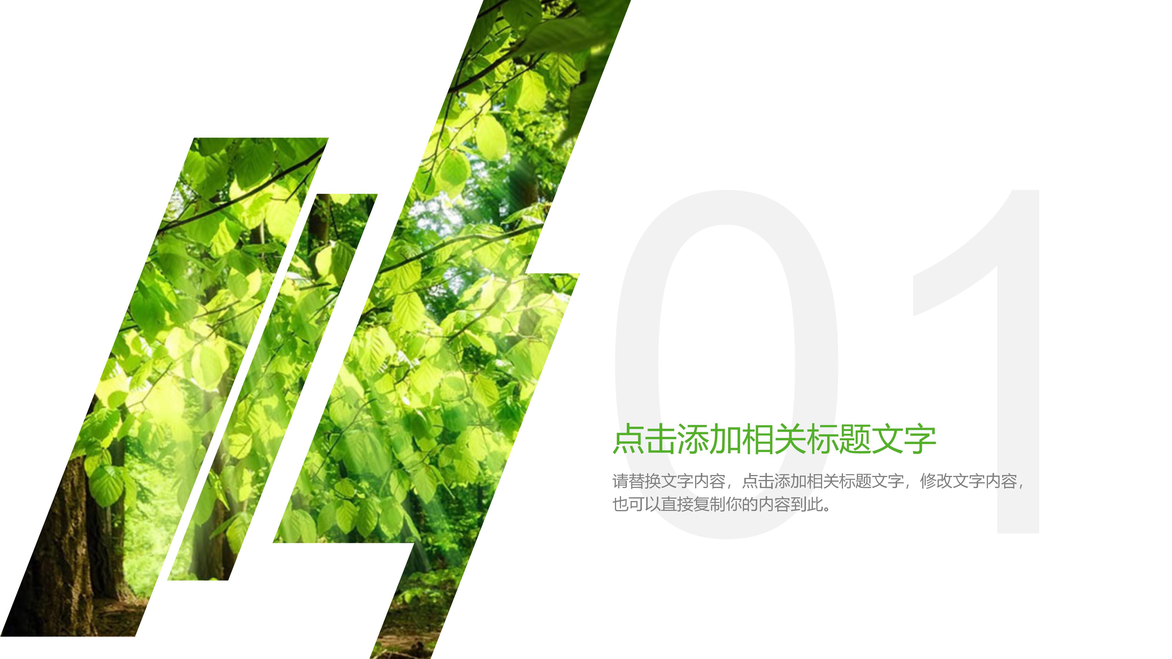 垃圾分类主题中队课ppt模板