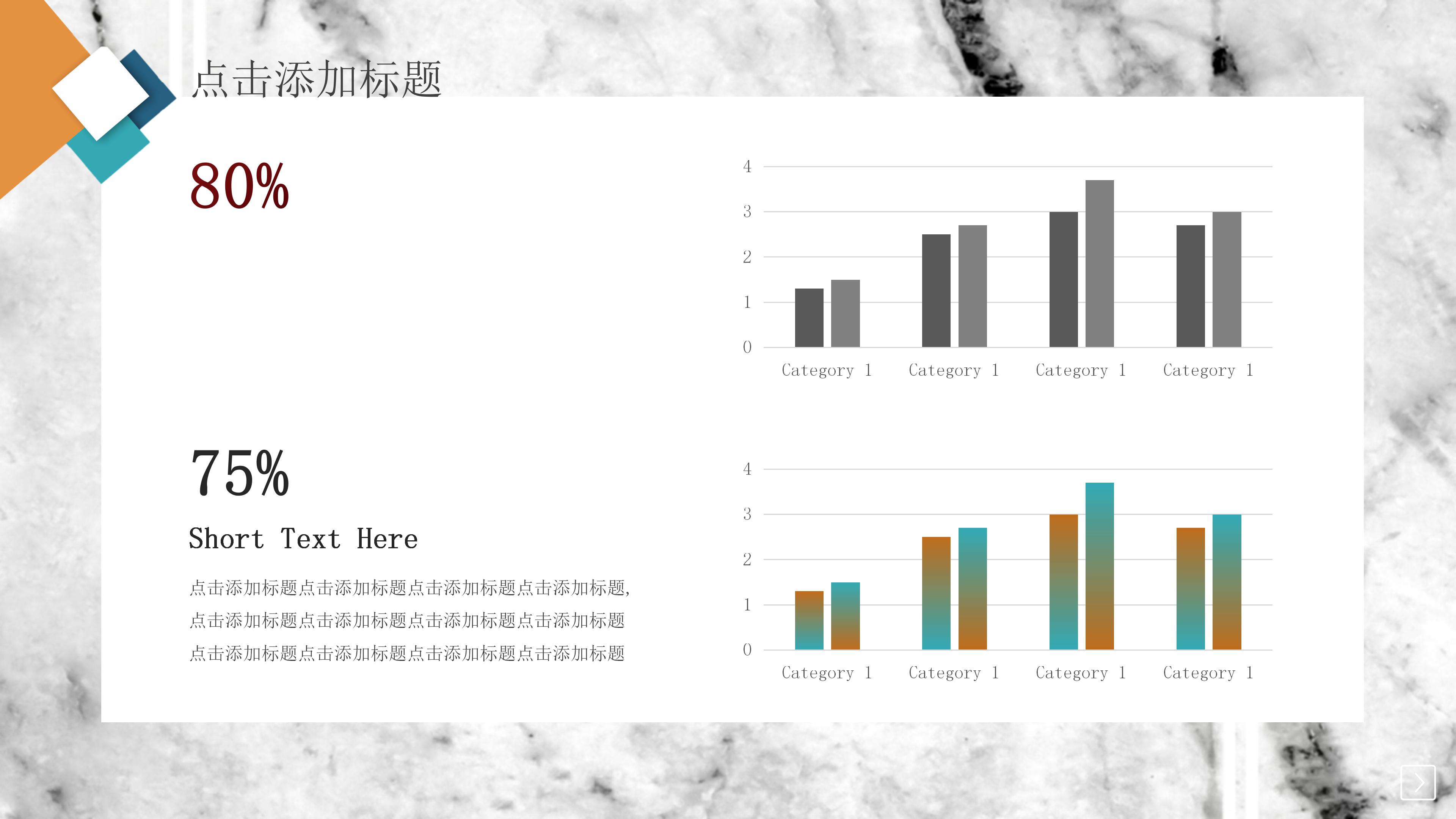 简约大气创意三维几何风公司述职报告PPT模板