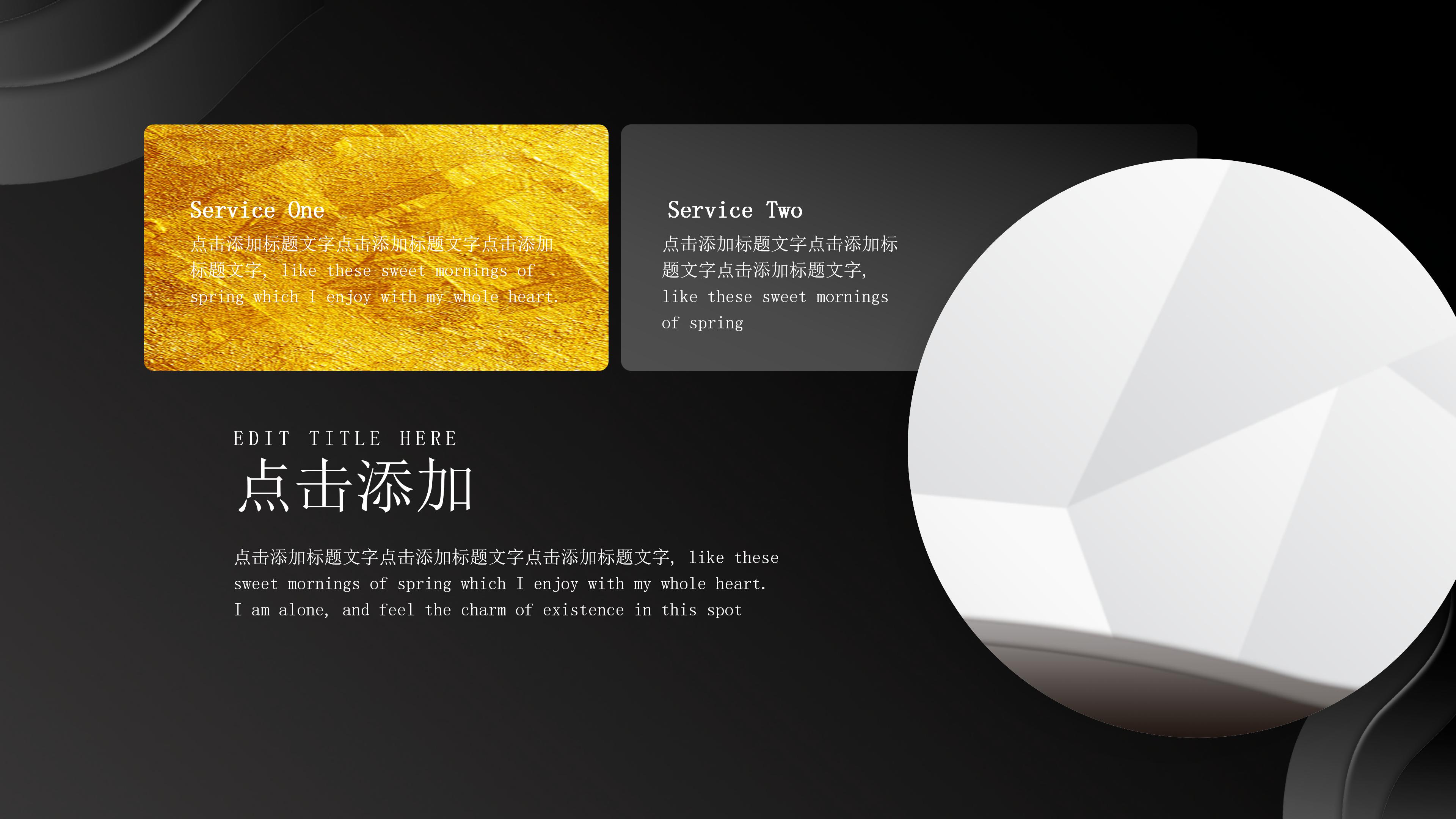 隆重高端黑金主题风格企业商业计划书PPT模板