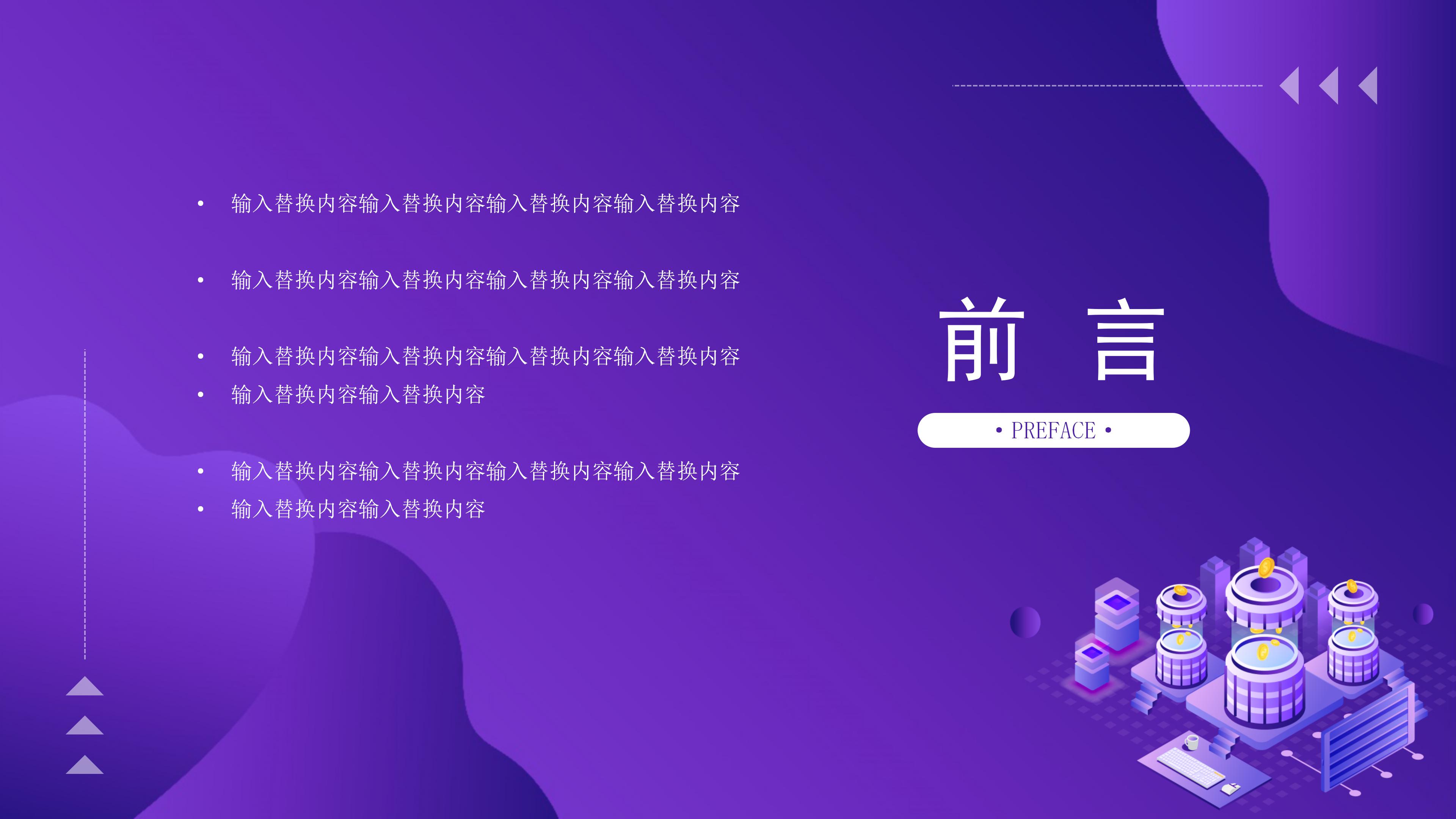 创意卡通科技扁平风公司商务通用PPT模板