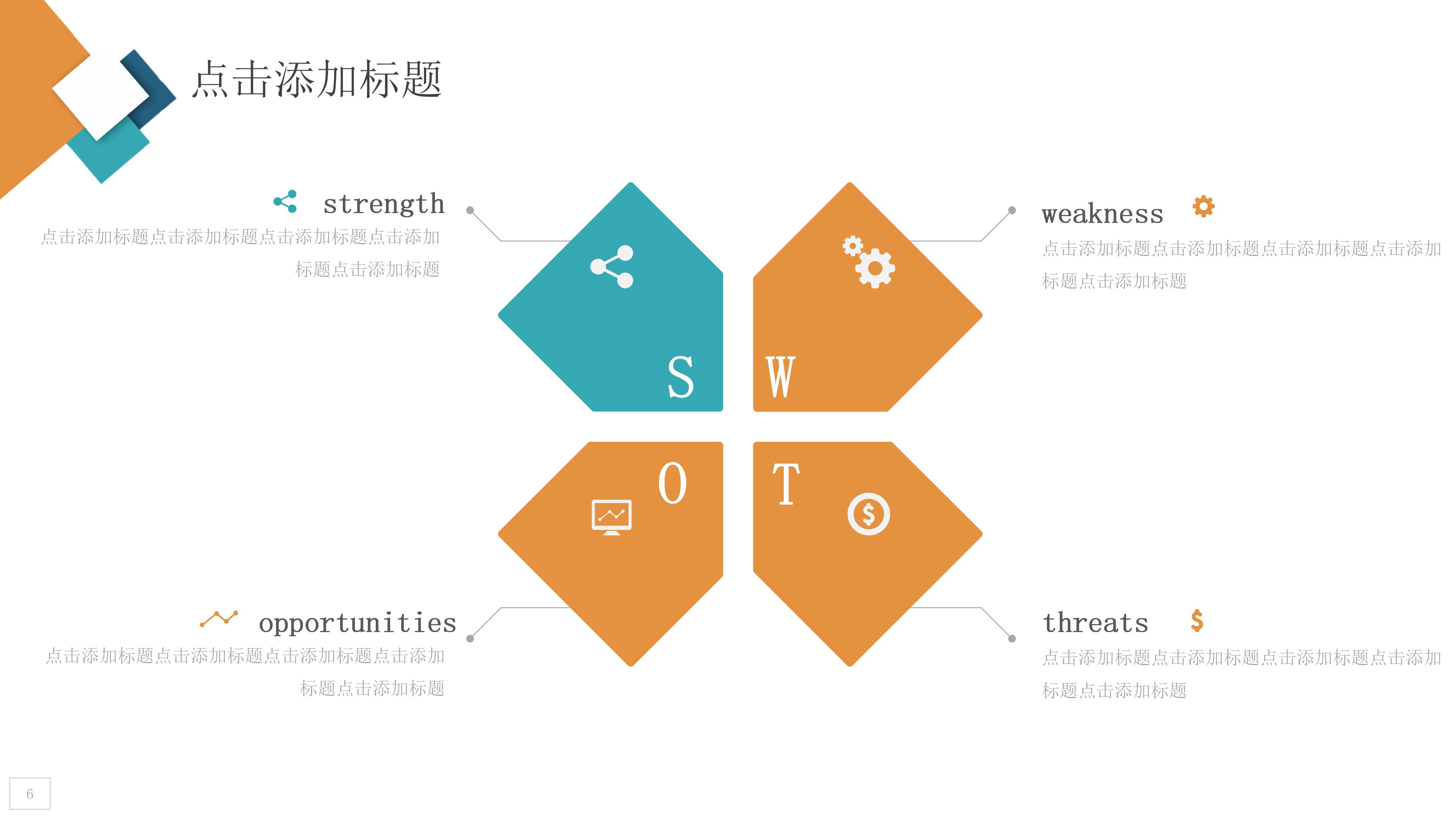 简约大气创意三维几何风公司述职报告PPT模板