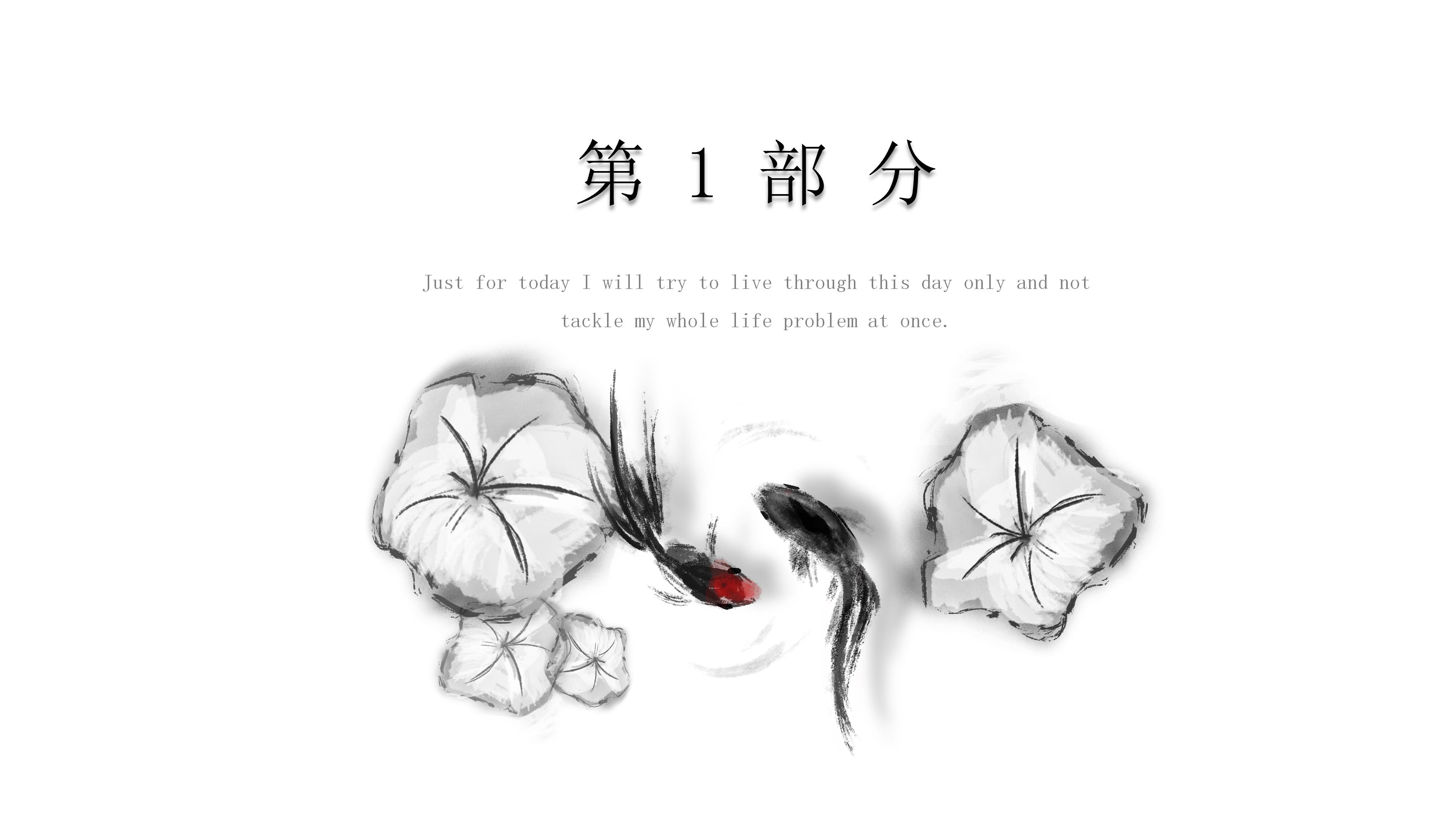 唯美古韵水墨锦鲤点缀中国风通用PPT模板