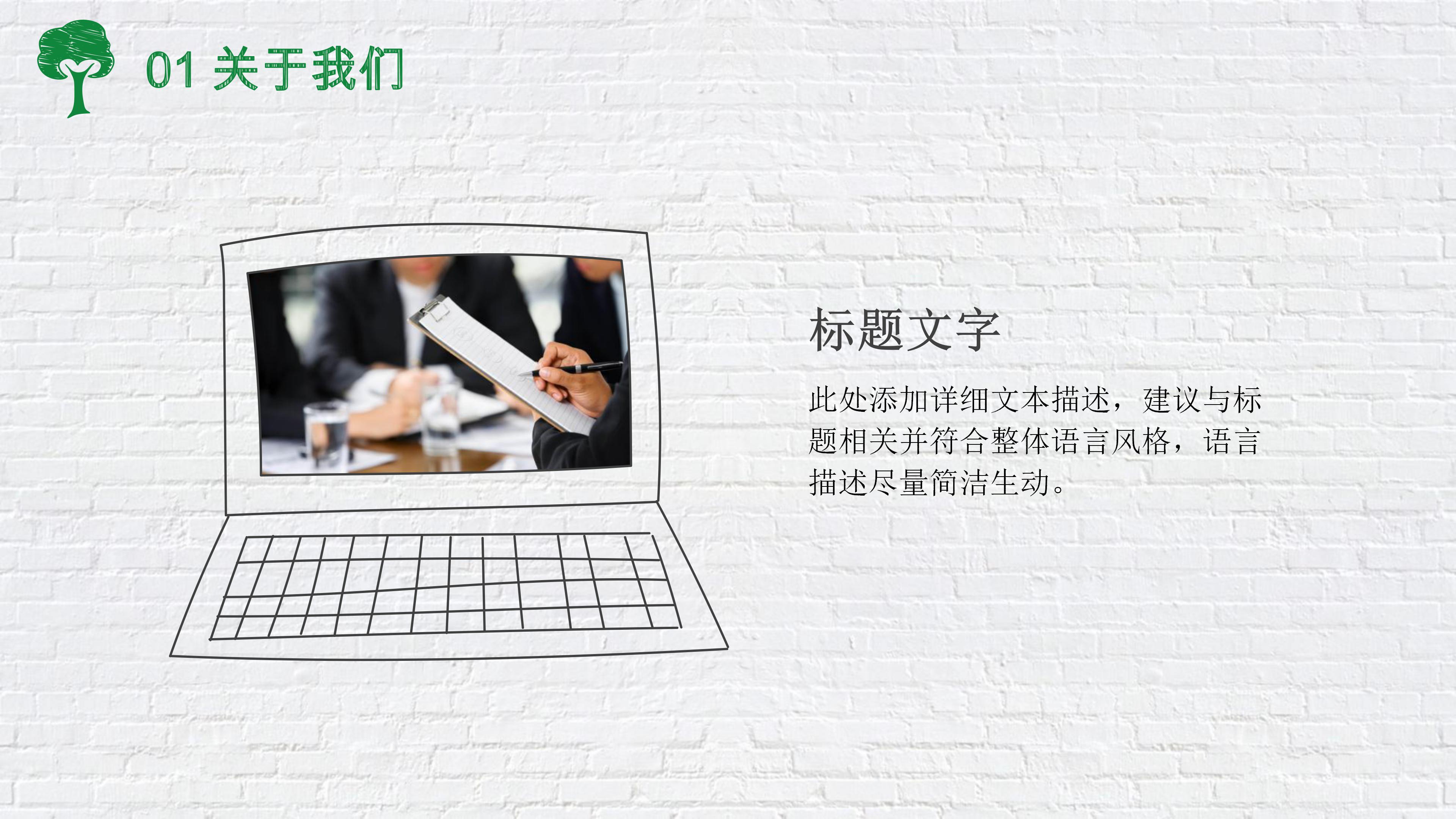 垃圾分类绿色环保ppt模板