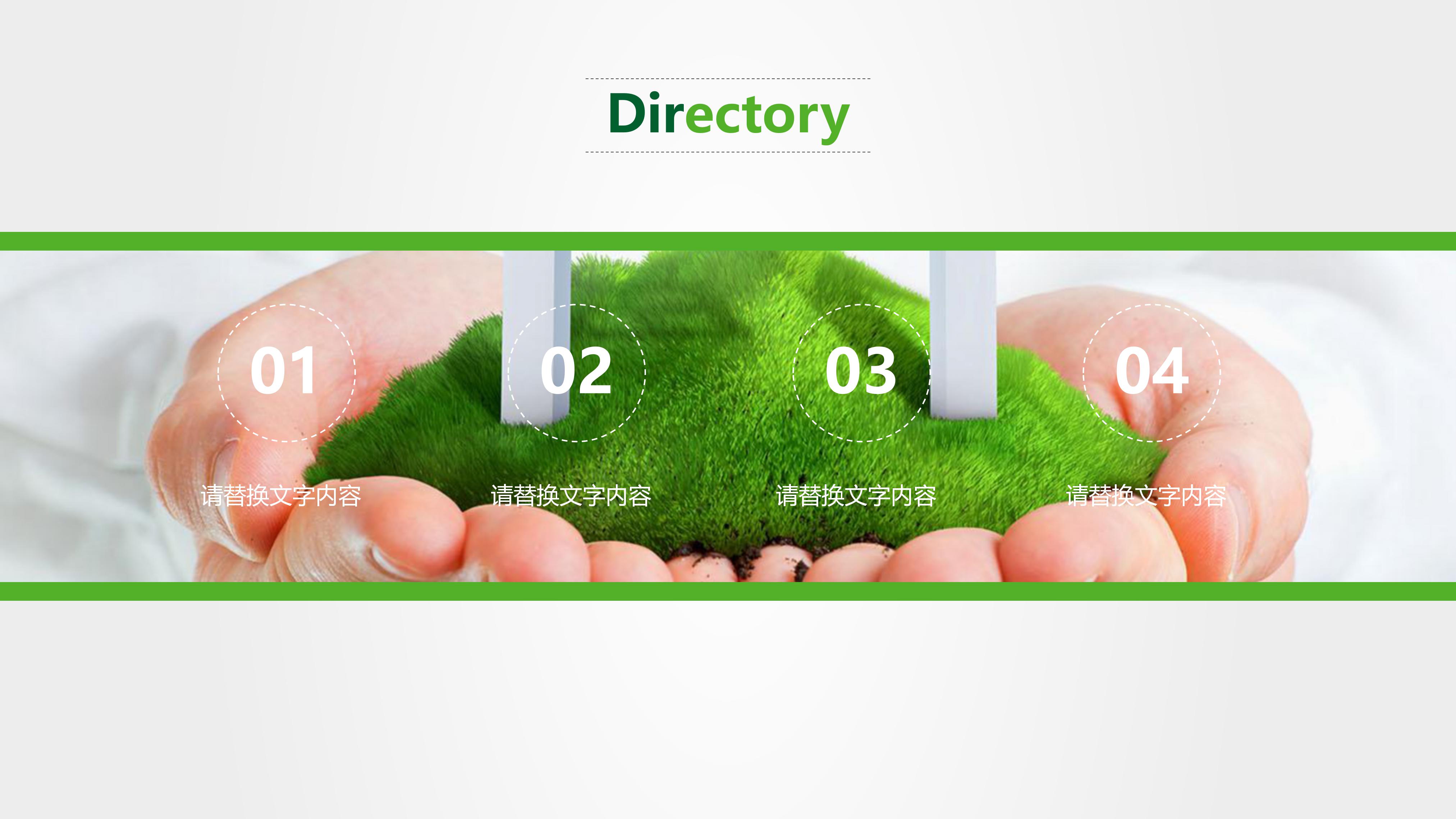 垃圾分类调查问卷ppt模板