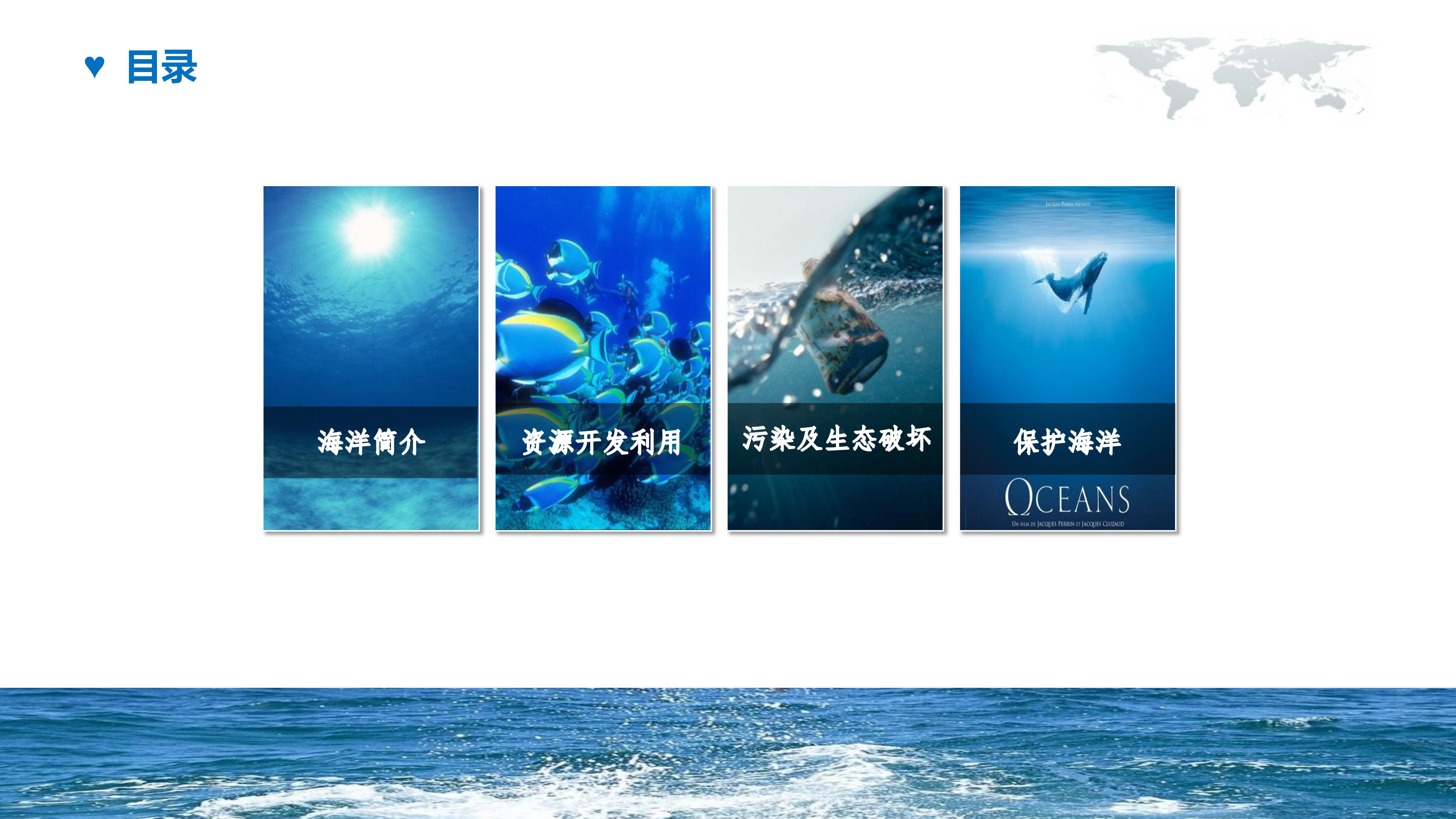 垃圾分类处理知识ppt模板