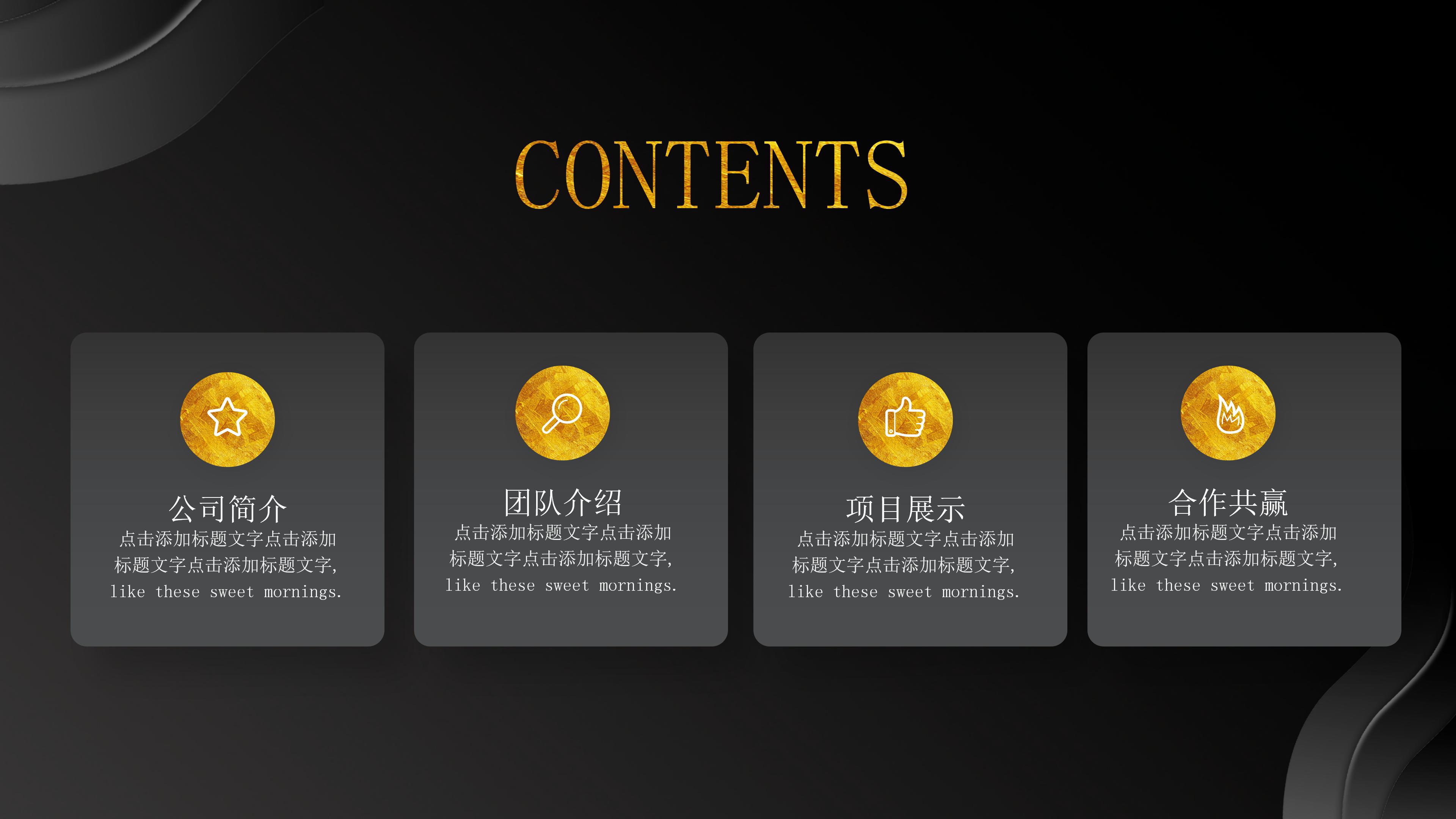 隆重高端黑金主题风格企业商业计划书PPT模板