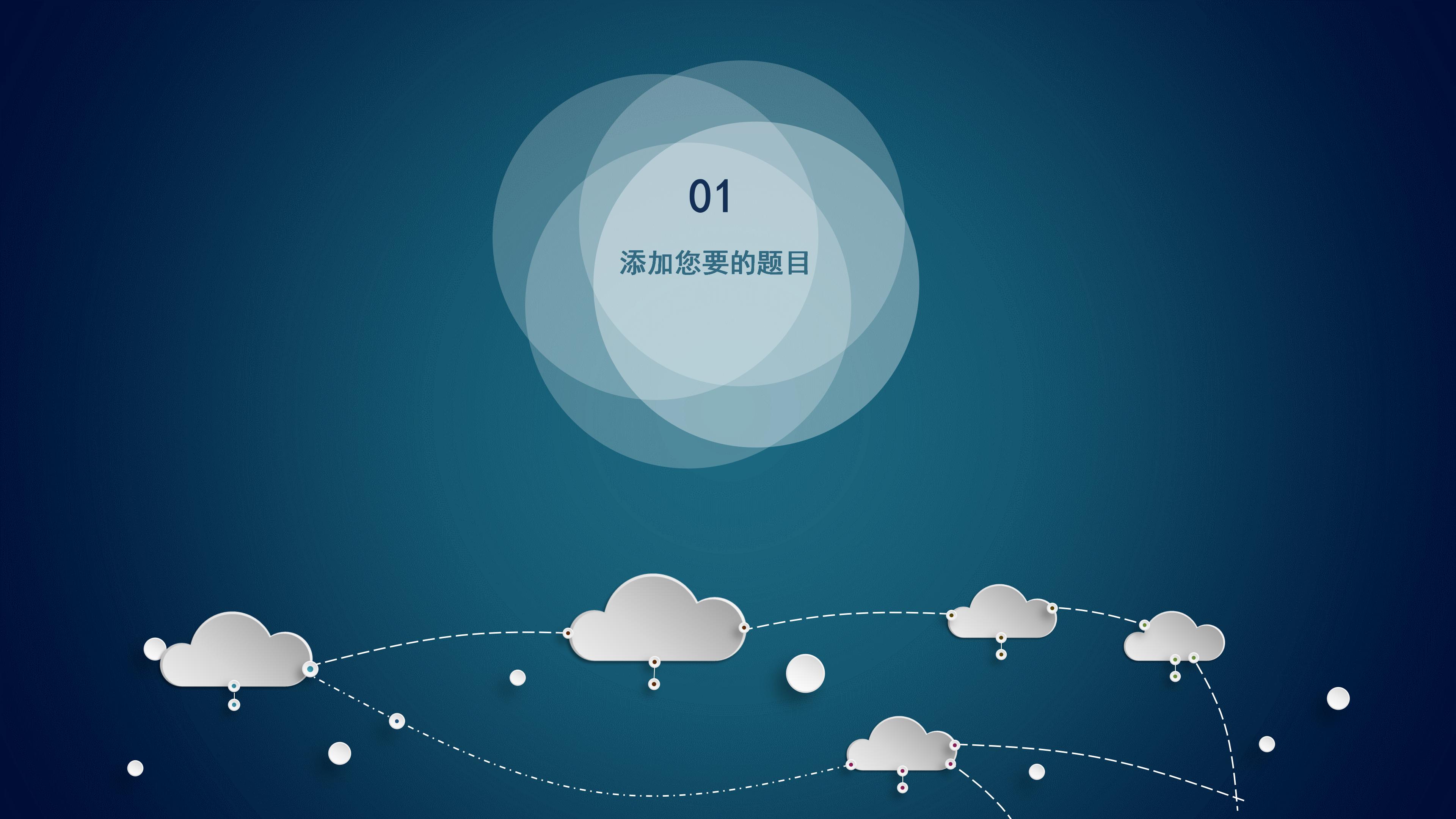 简约沉稳科技商务风公司工作汇报PPT模板