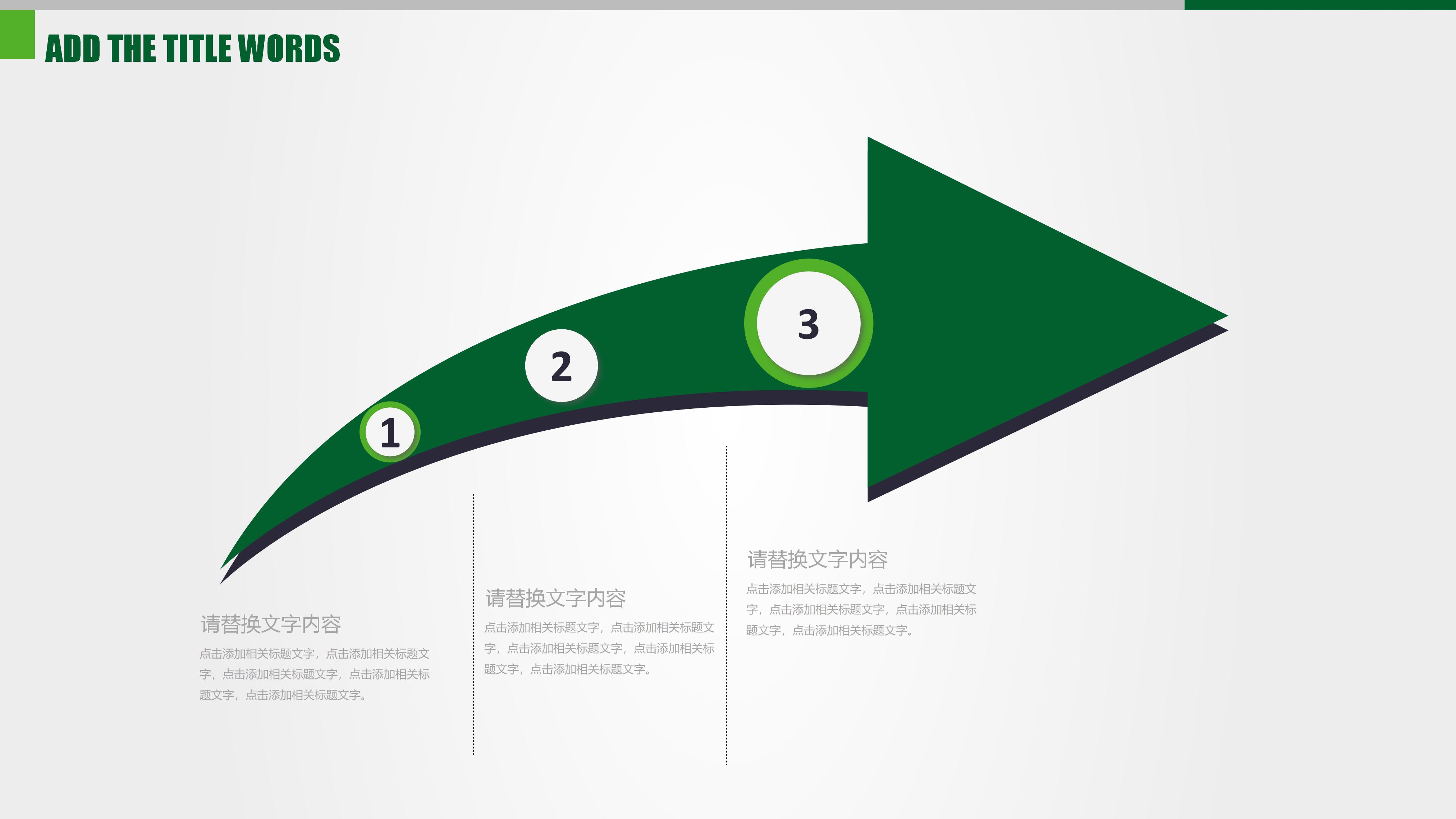 垃圾分类调查问卷ppt模板