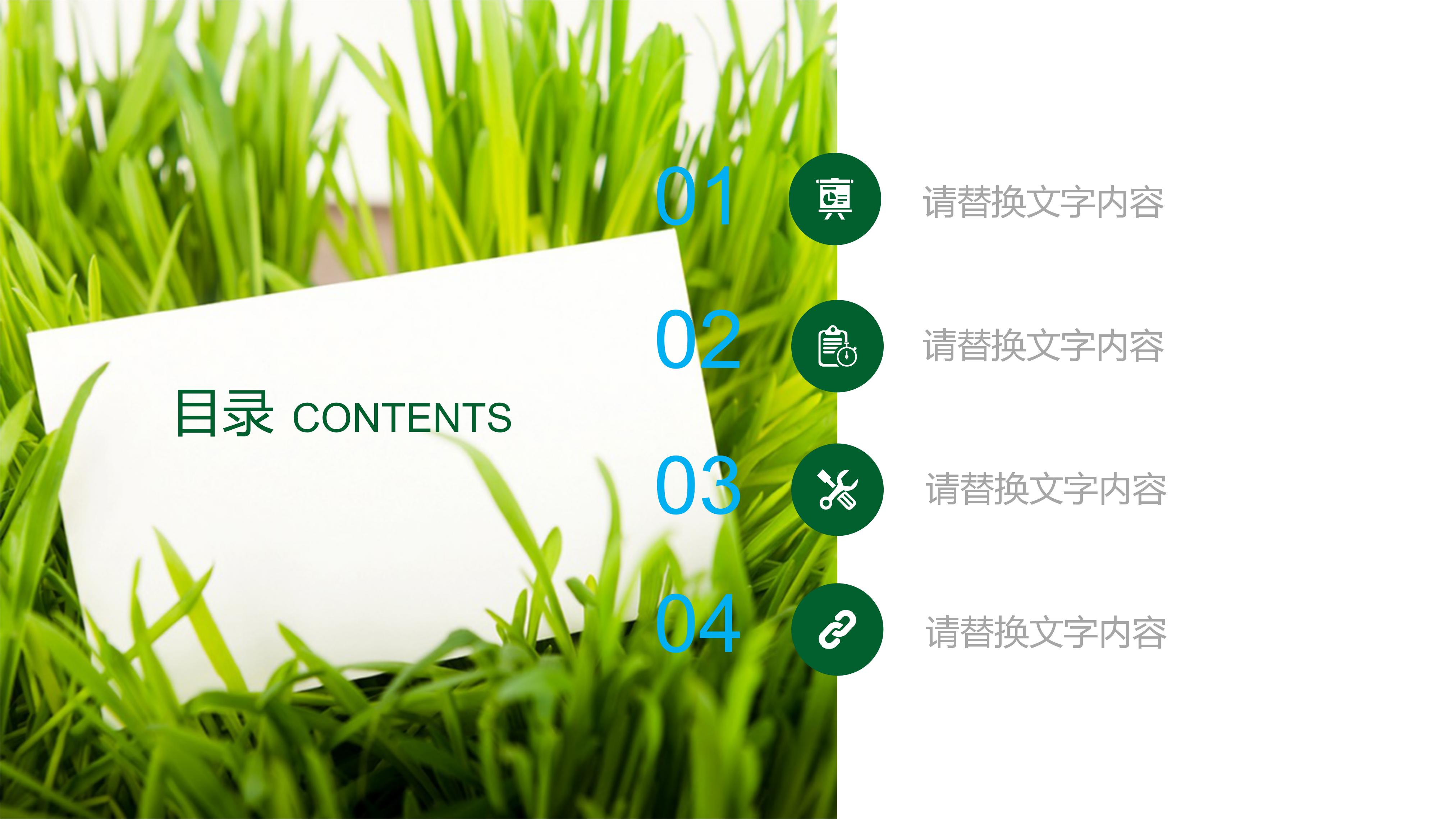 垃圾分类主题中队课ppt模板