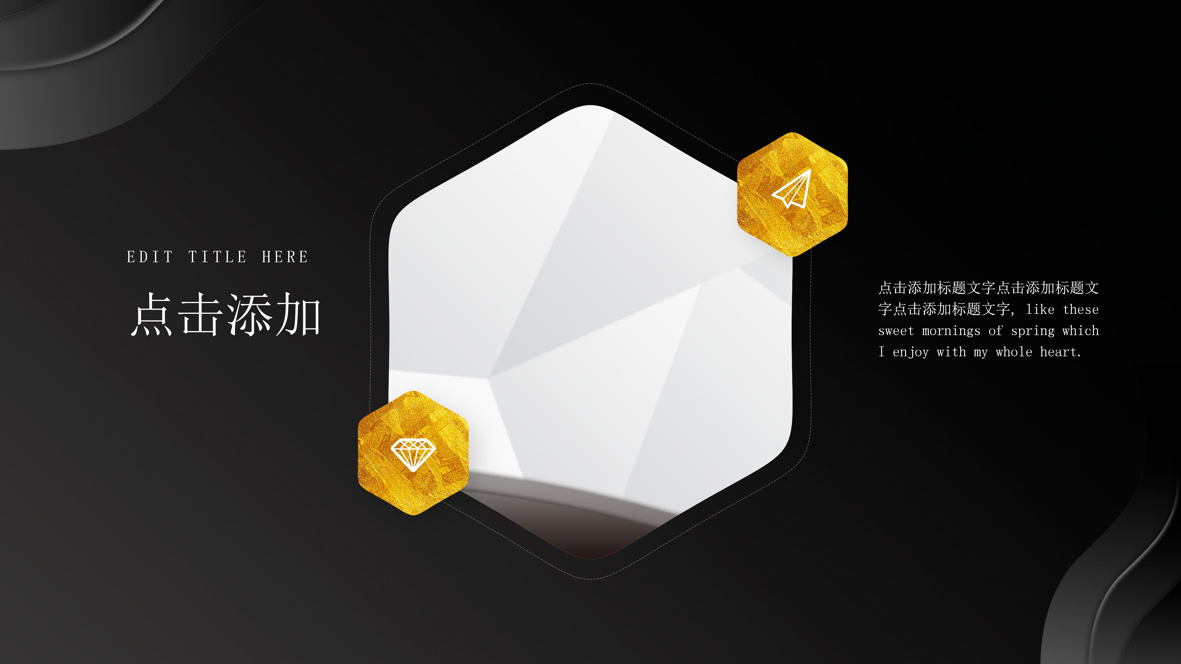 隆重高端黑金主题风格企业商业计划书PPT模板