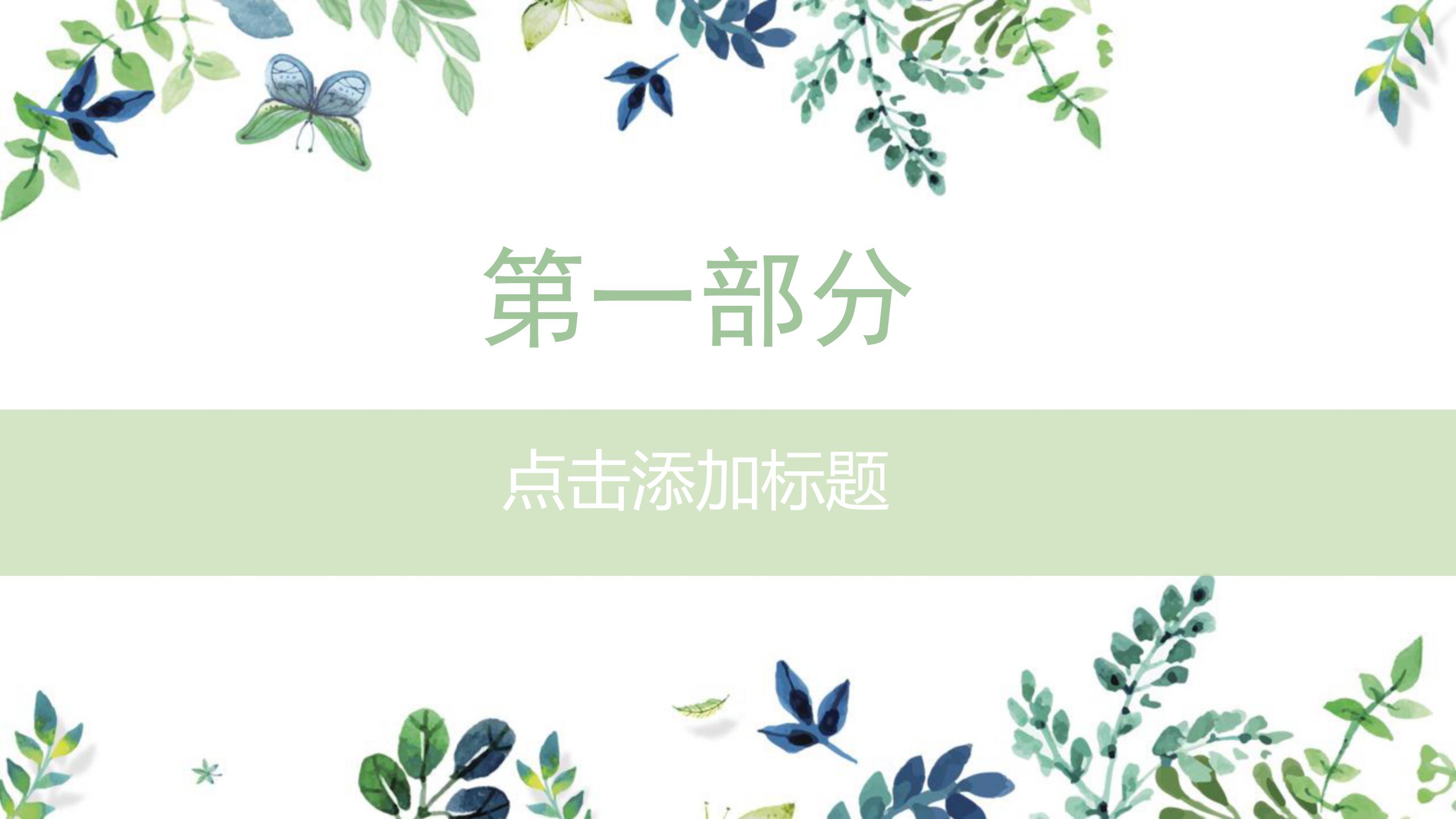 税务绩效培训ppt模板