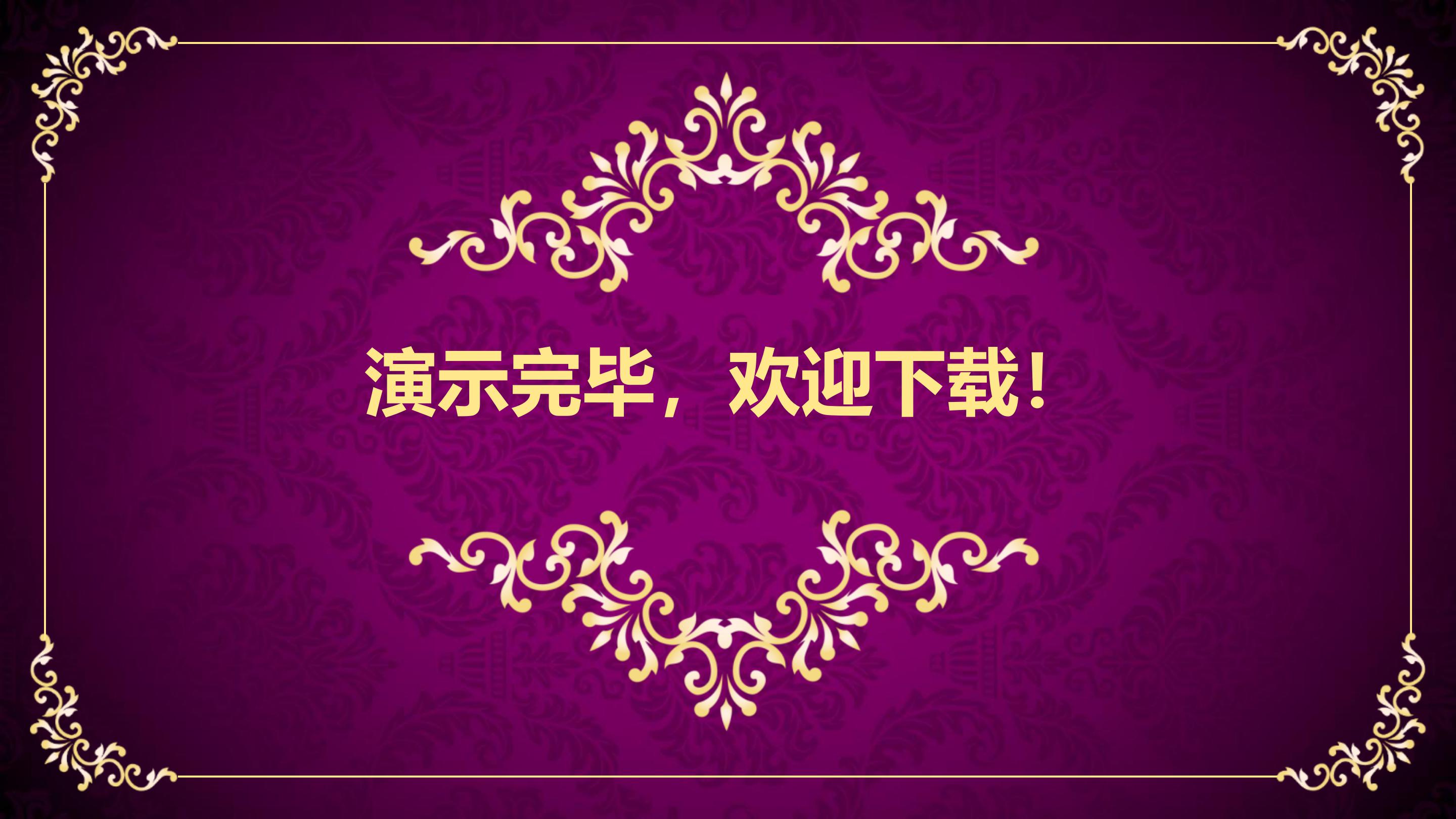 心理健康验收汇报ppt模板