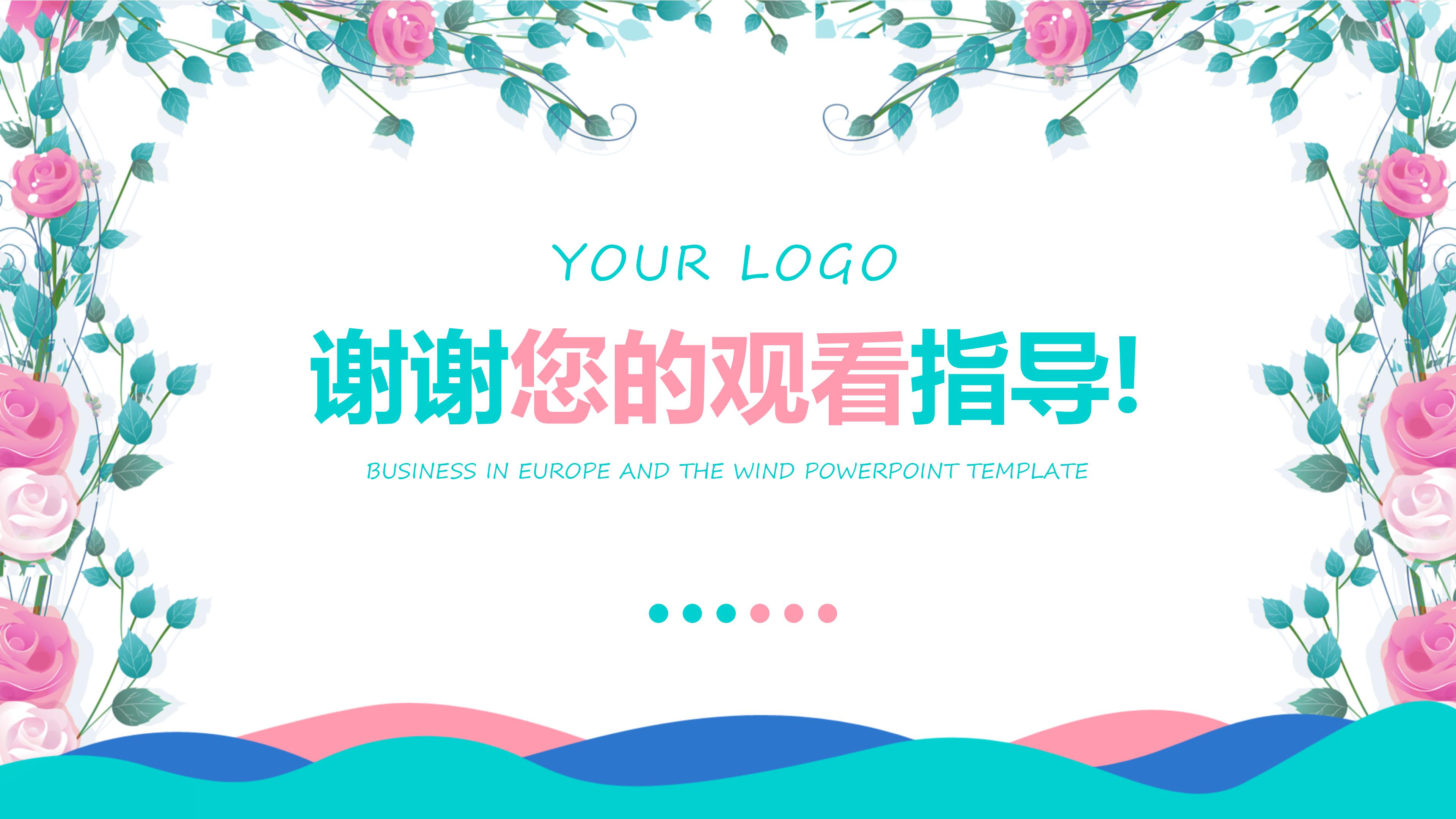 财务税务培训课件ppt模板