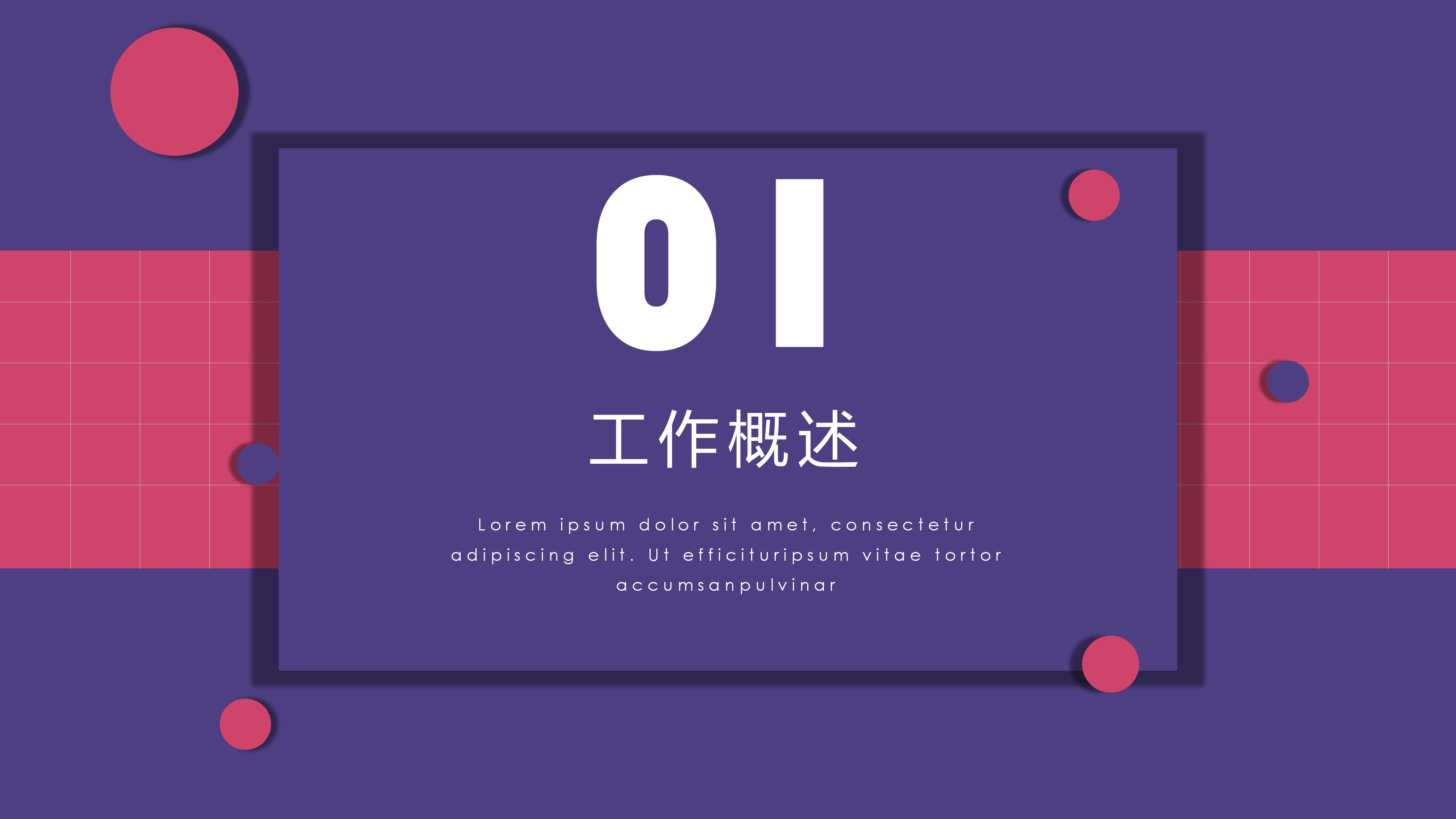 建筑业税务培训ppt模板
