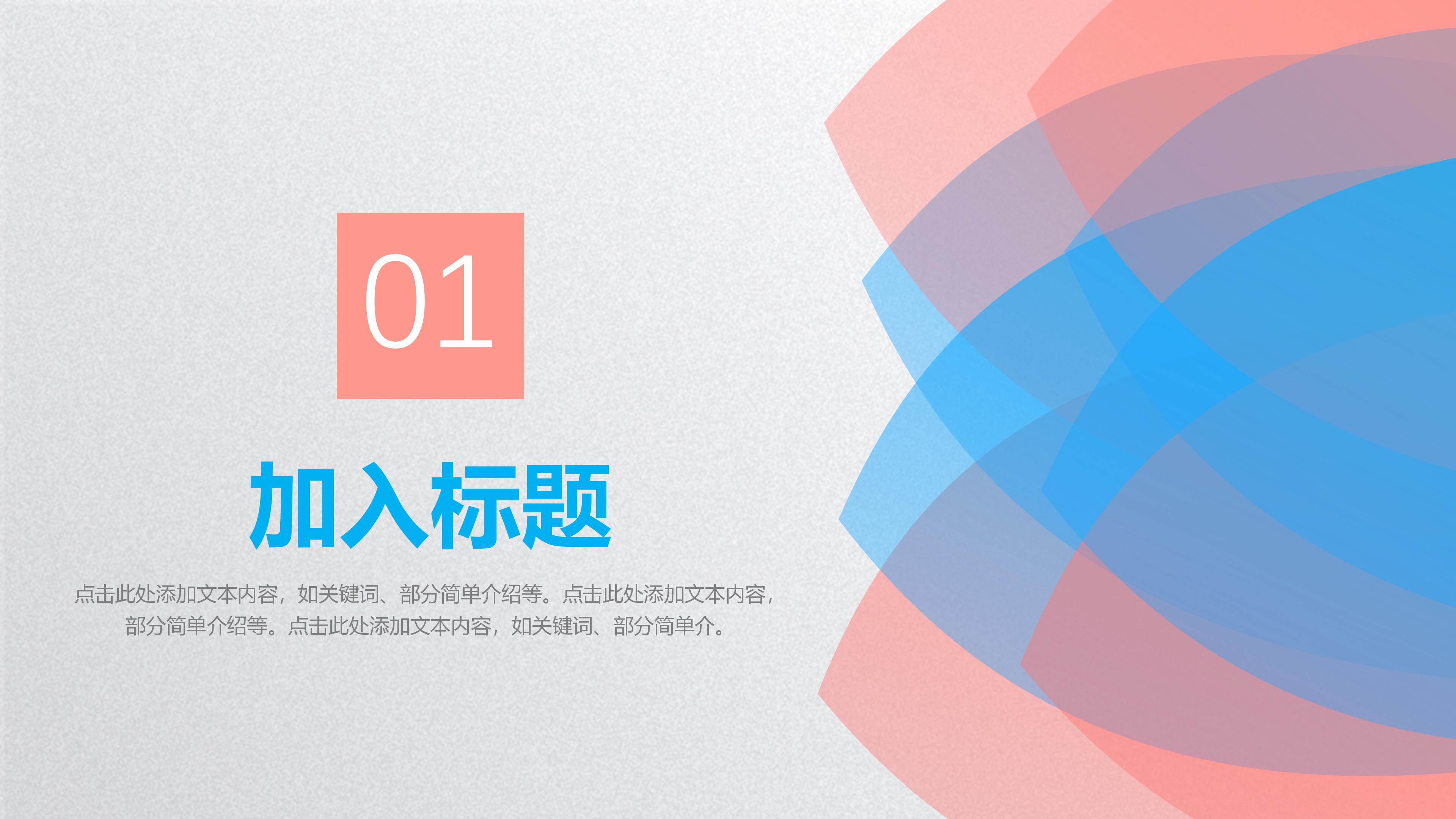 会计税务培训ppt模板