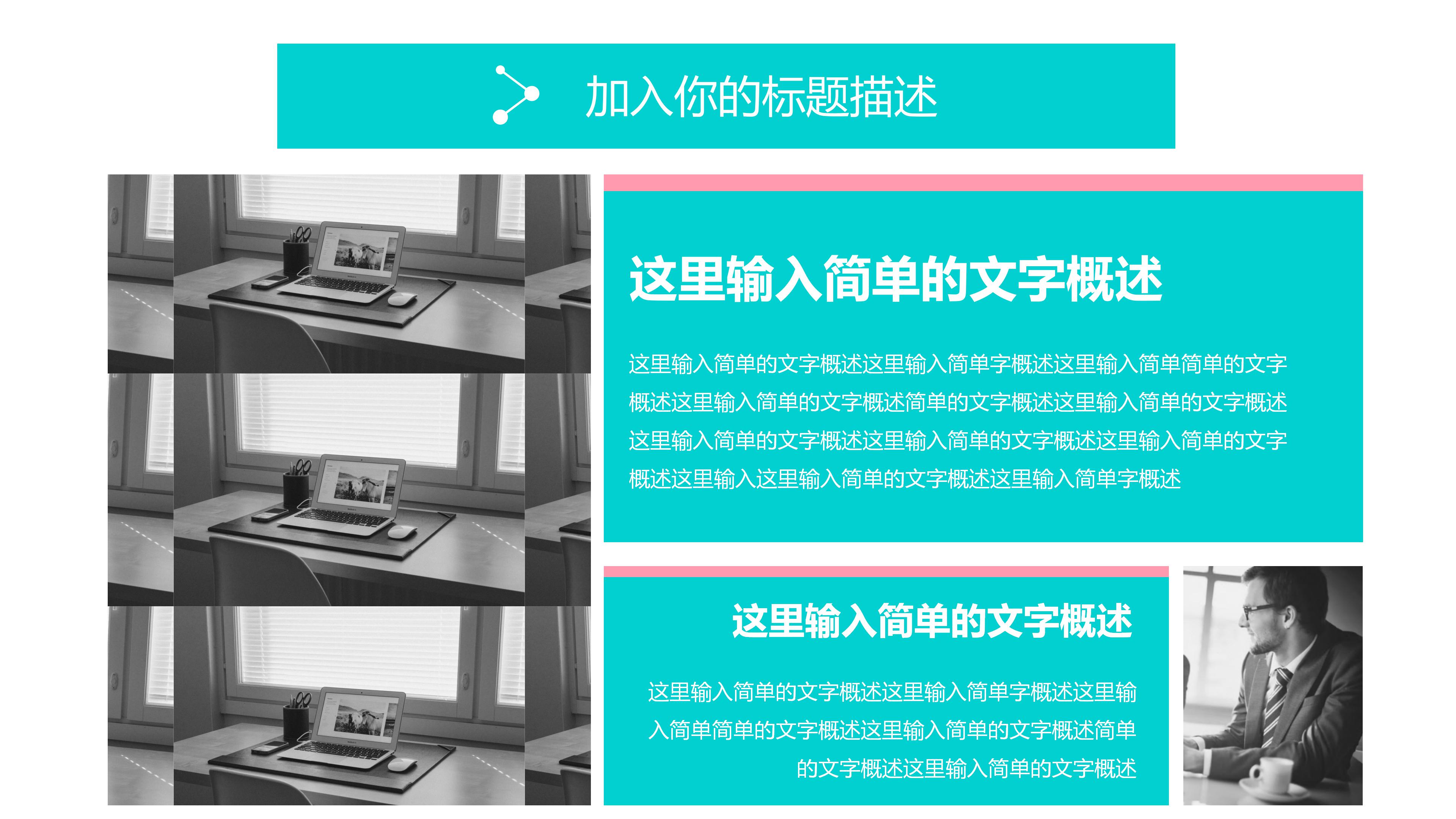 财务税务培训课件ppt模板