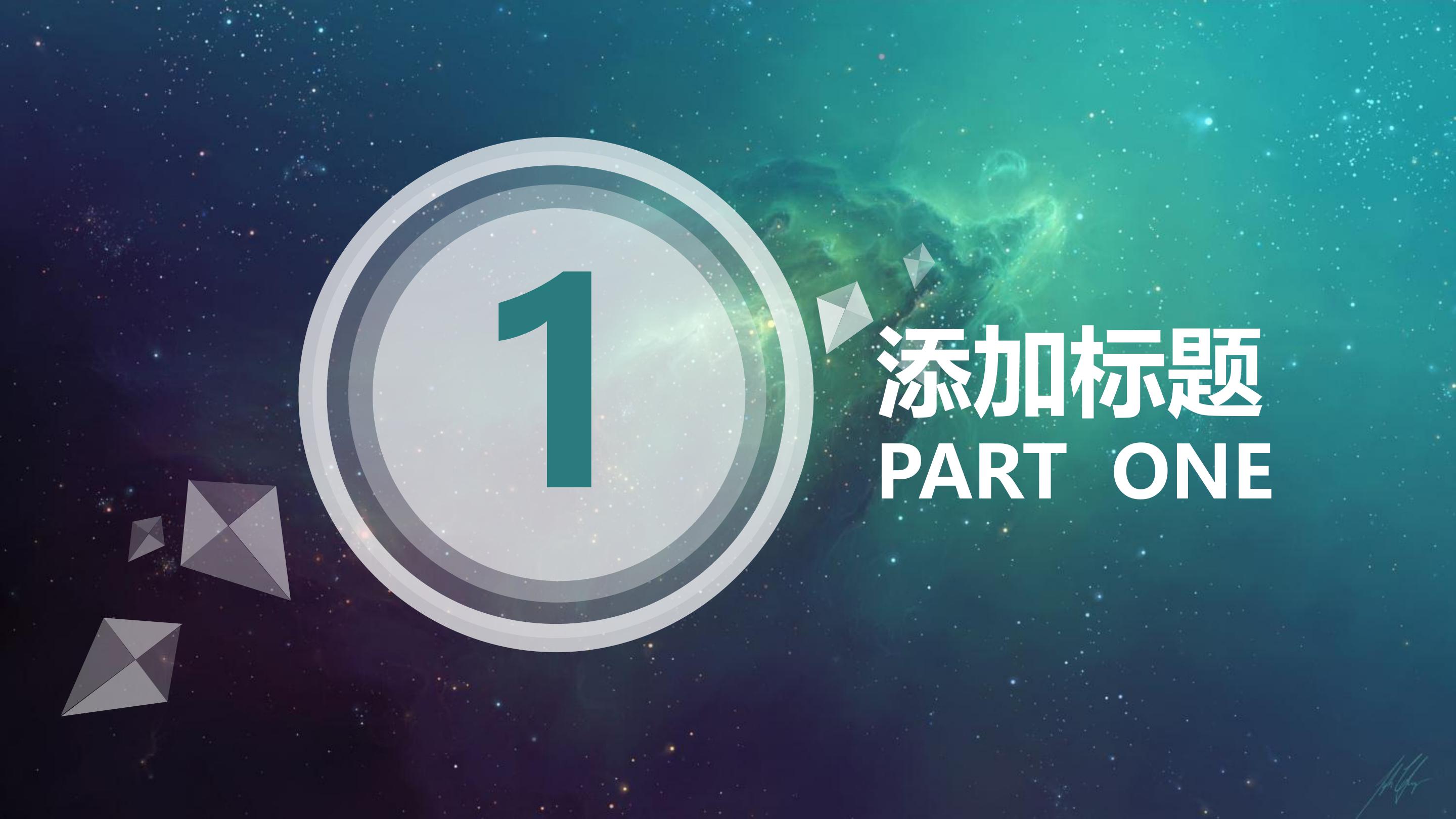 房地产环保验收汇报ppt模板