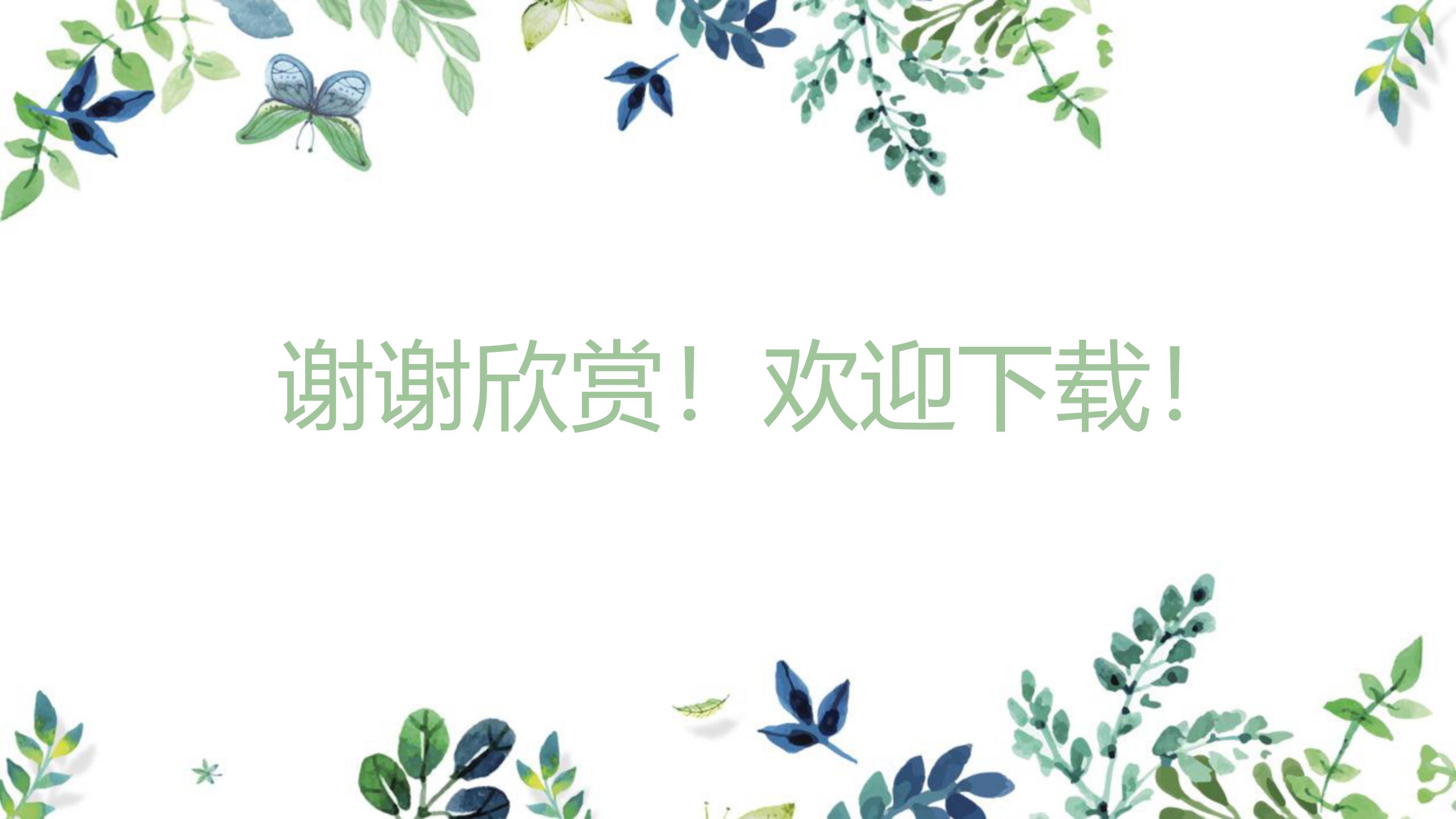 税务绩效培训ppt模板