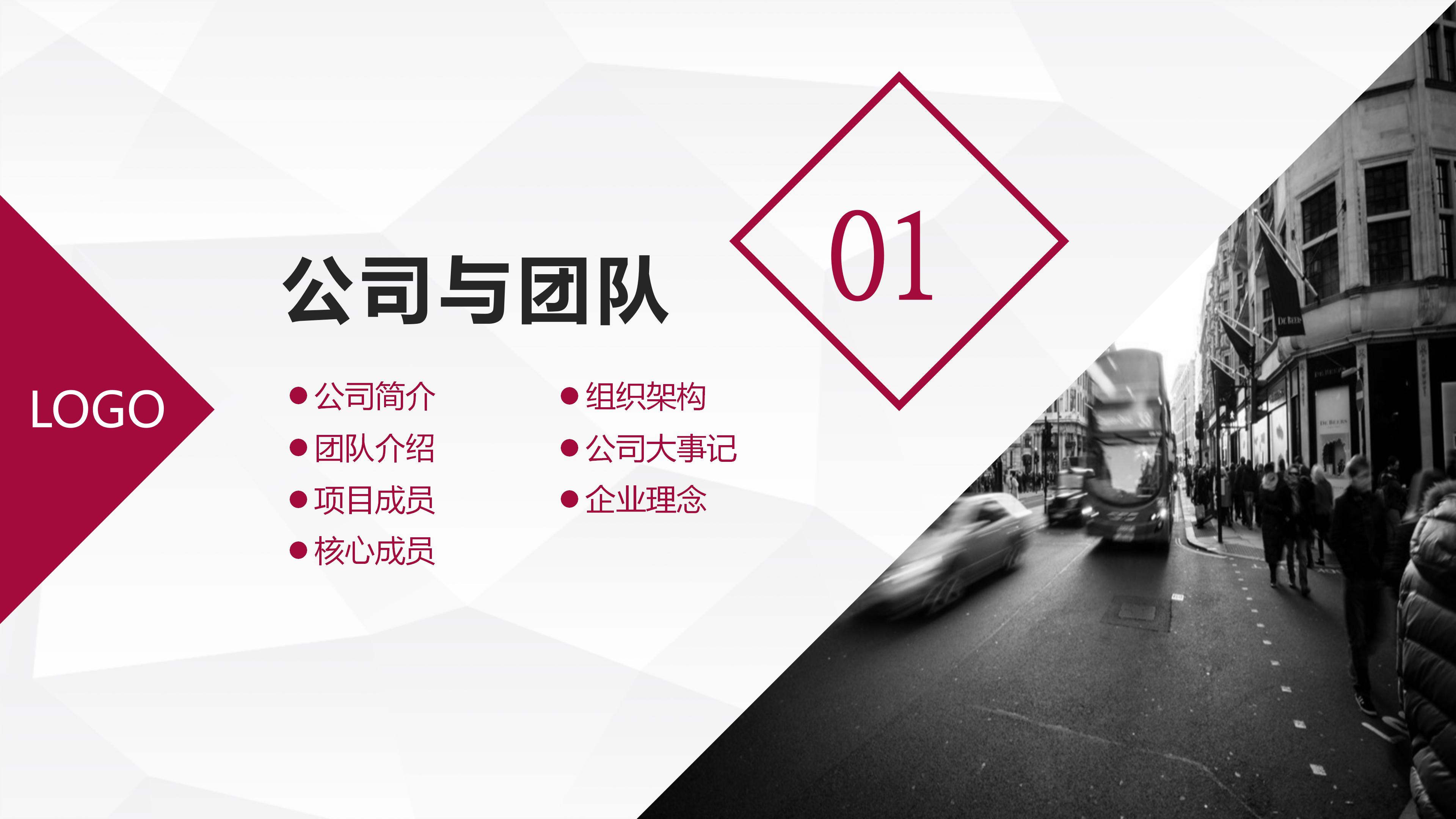 公司税务培训ppt模板