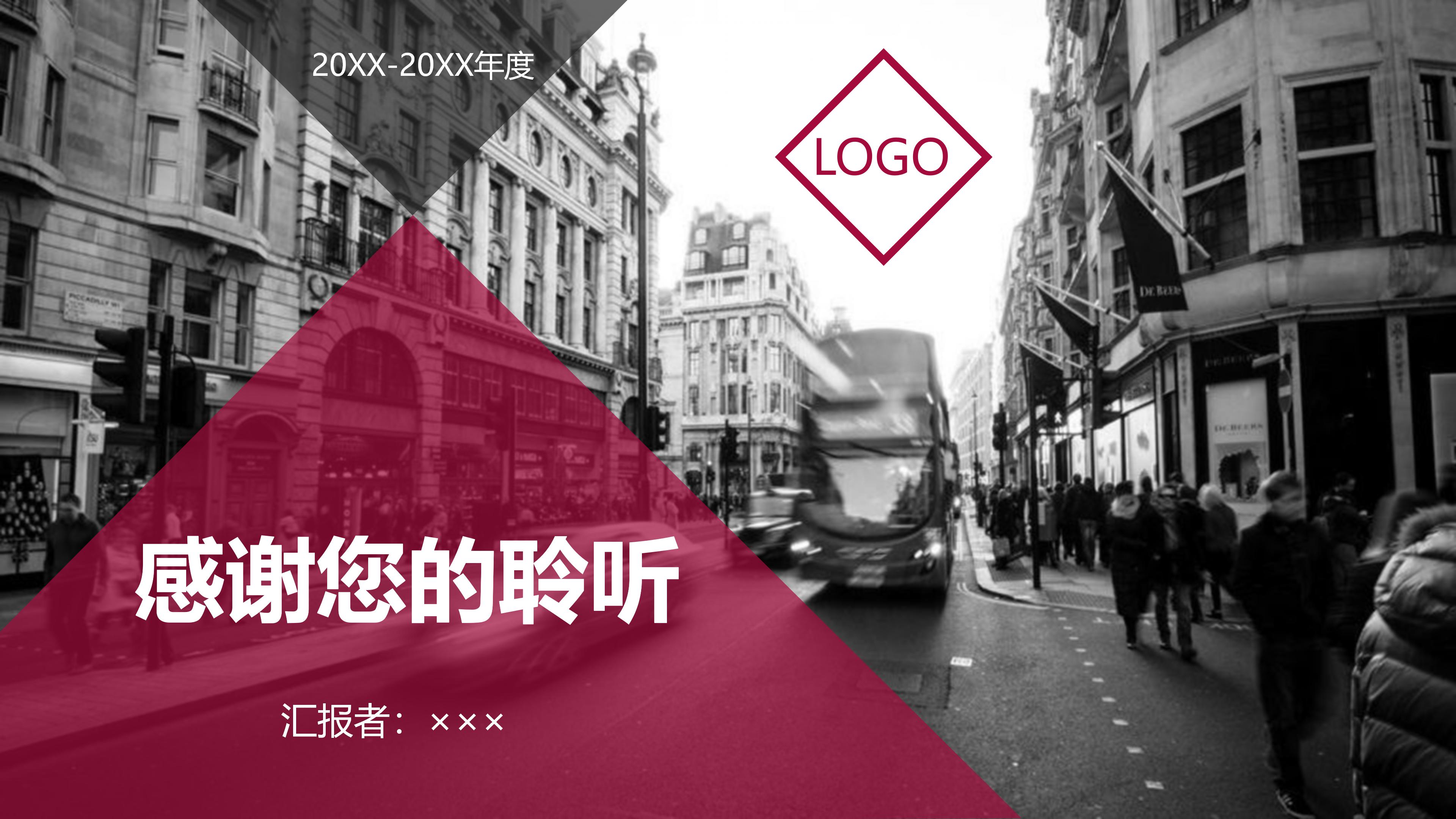 公司税务培训ppt模板