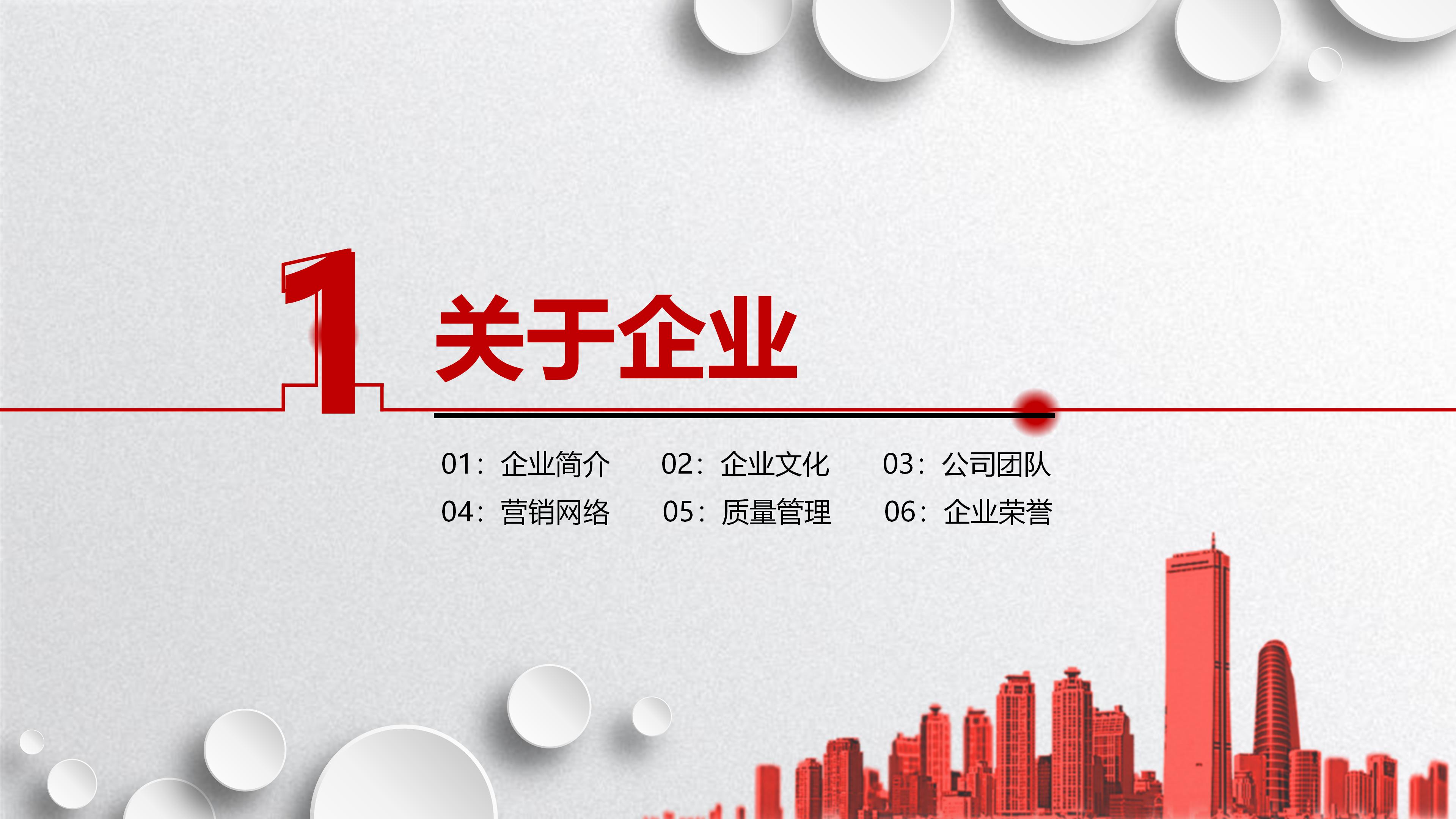 消防验收汇报ppt模板