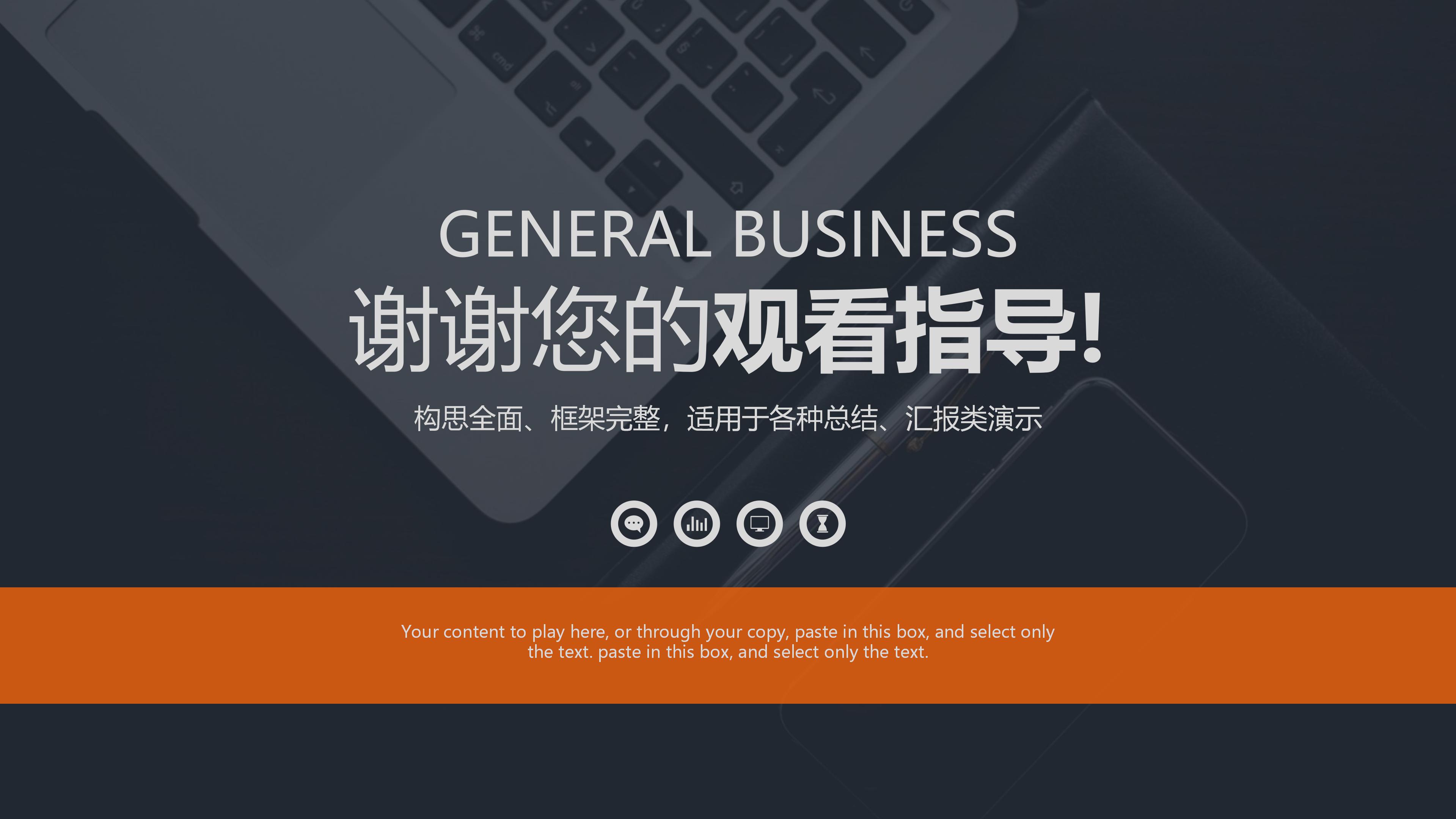 电子美容产品推广ppt模板