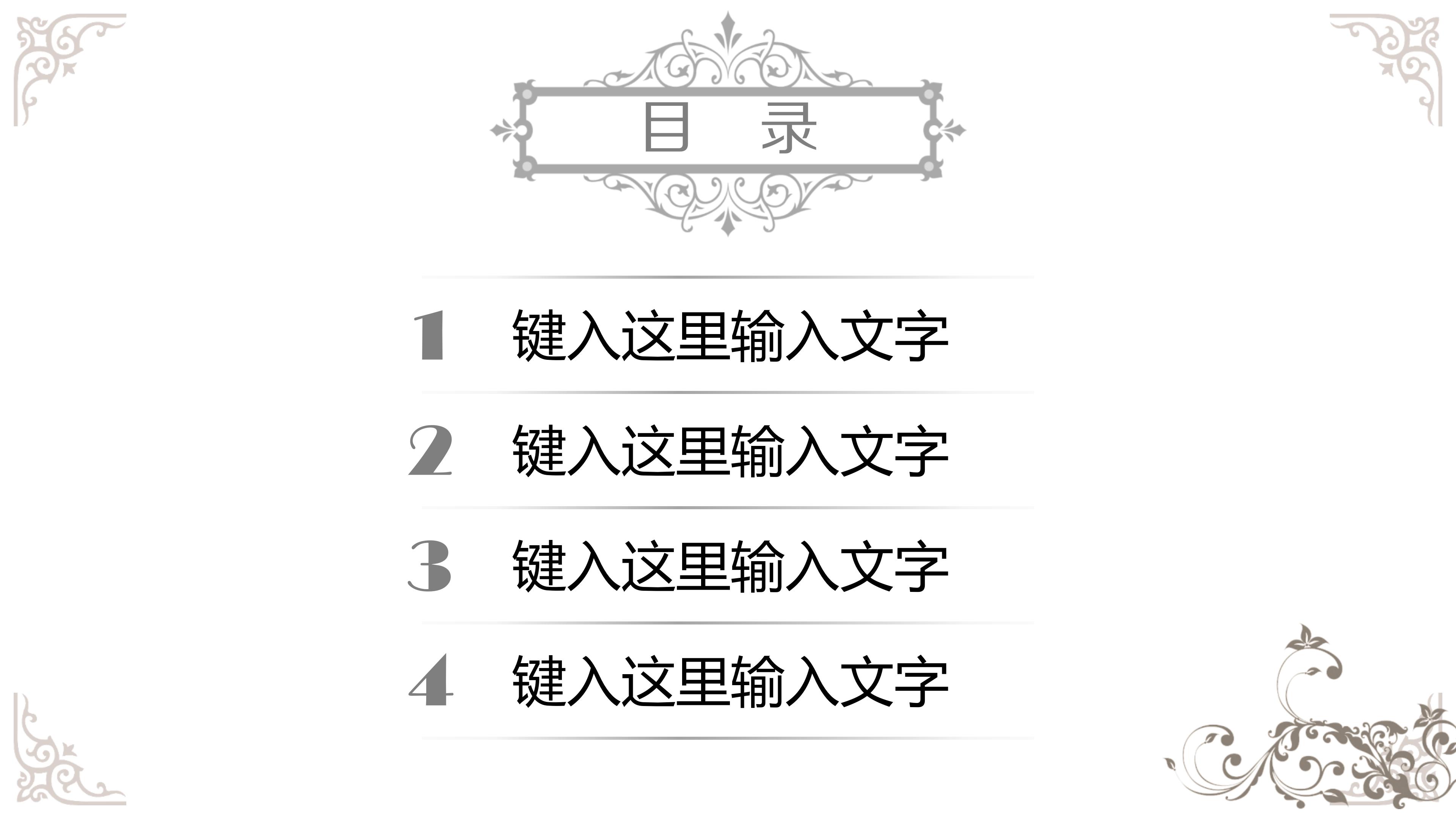 教师期末总结ppt模板
