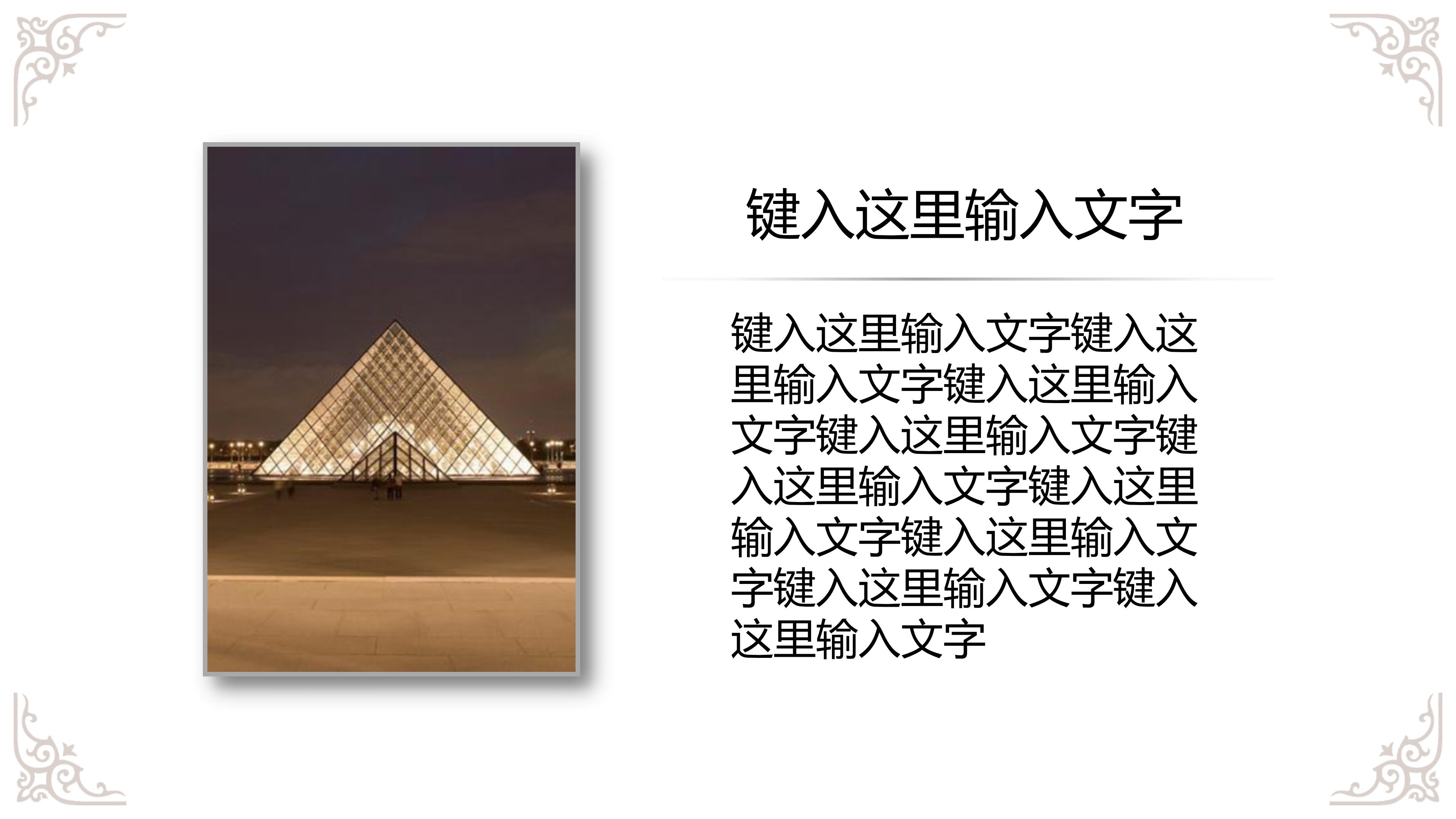 教师期末总结ppt模板