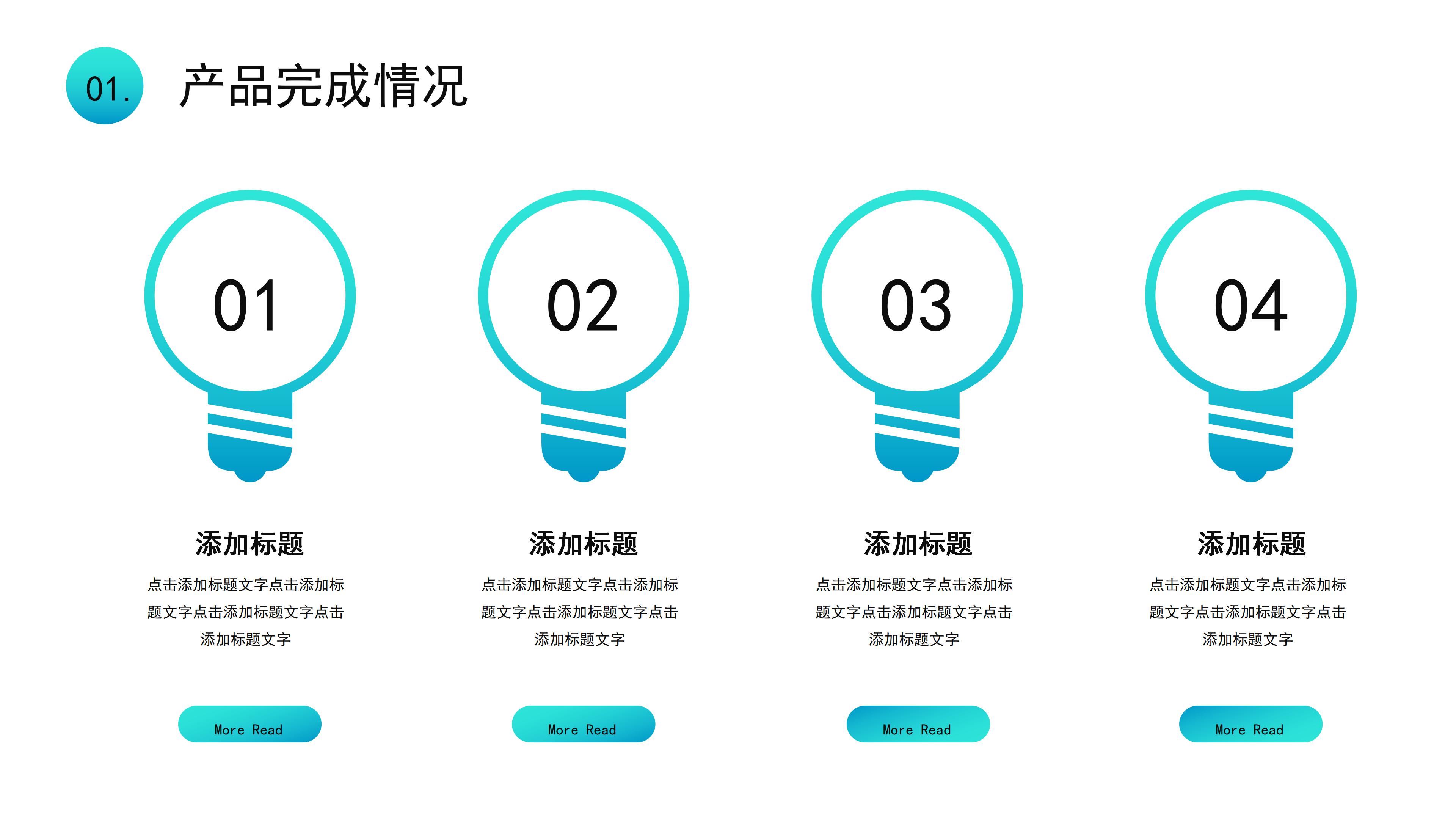创意炫彩渐变风公司产品介绍PPT模板