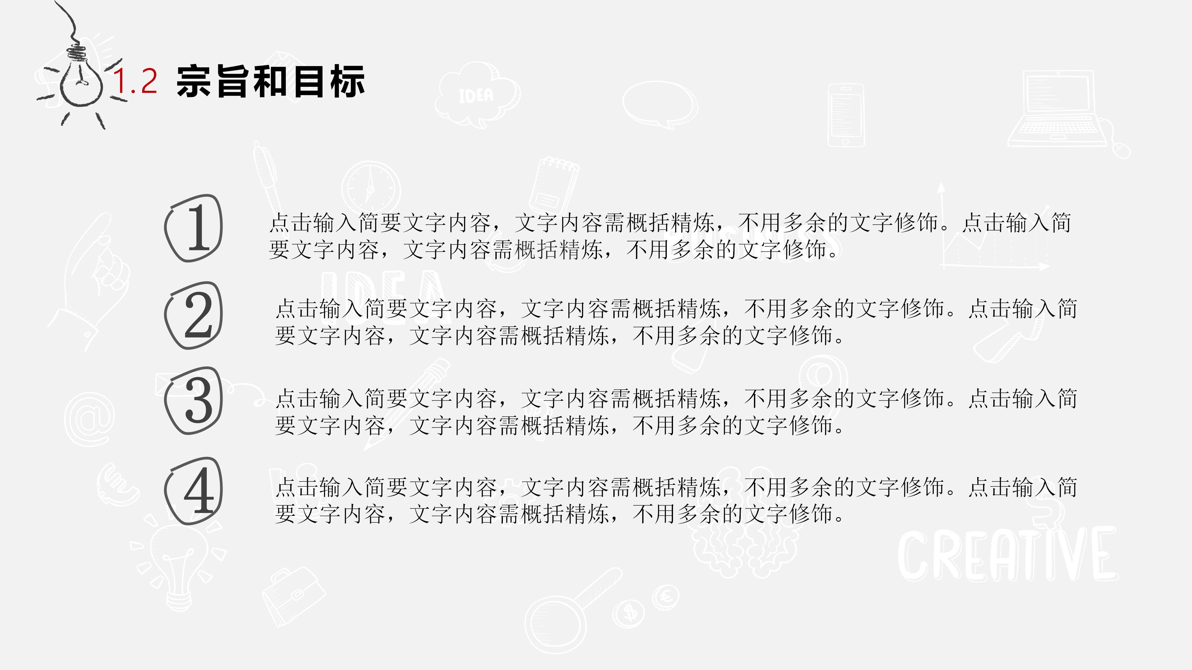 珠宝产品推广ppt模板