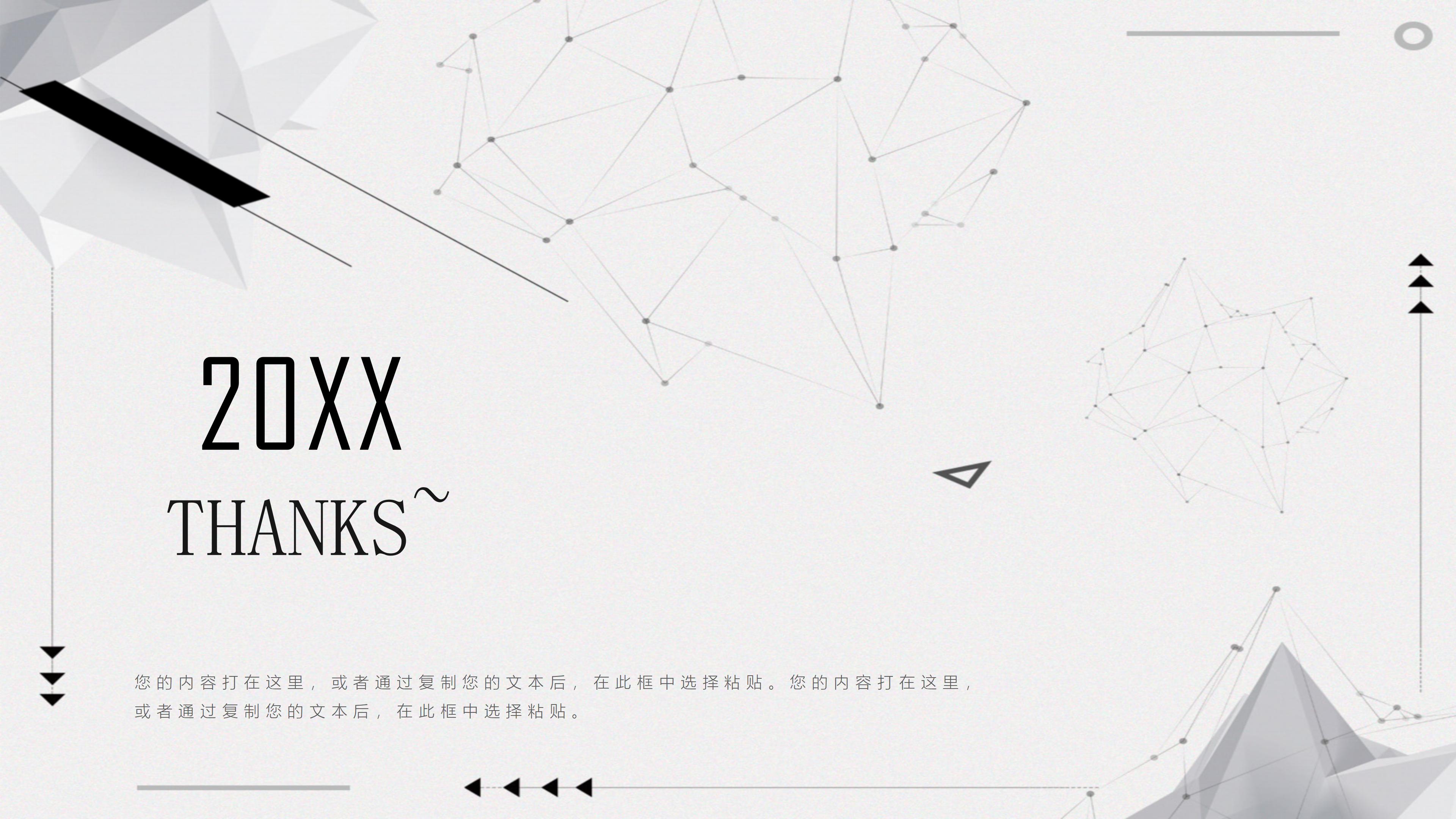 产品推广员工激励方案ppt模板