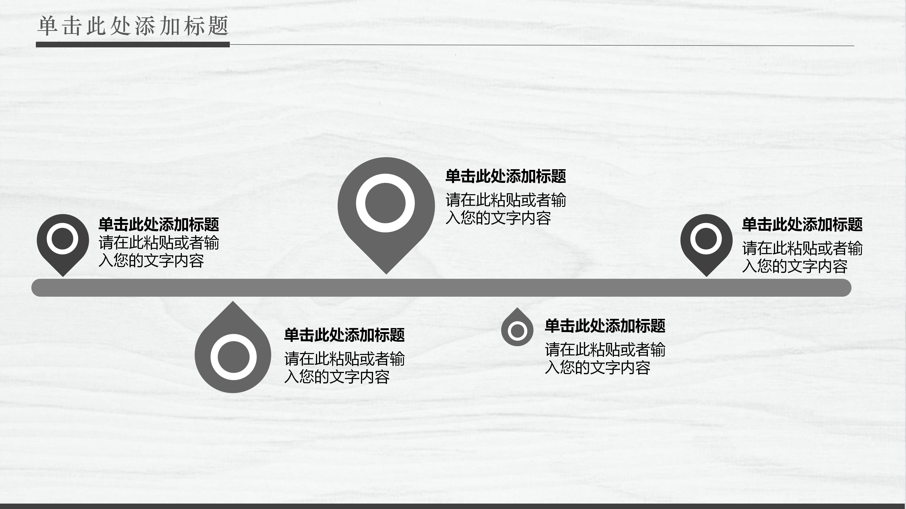 旅游产品推广ppt模板