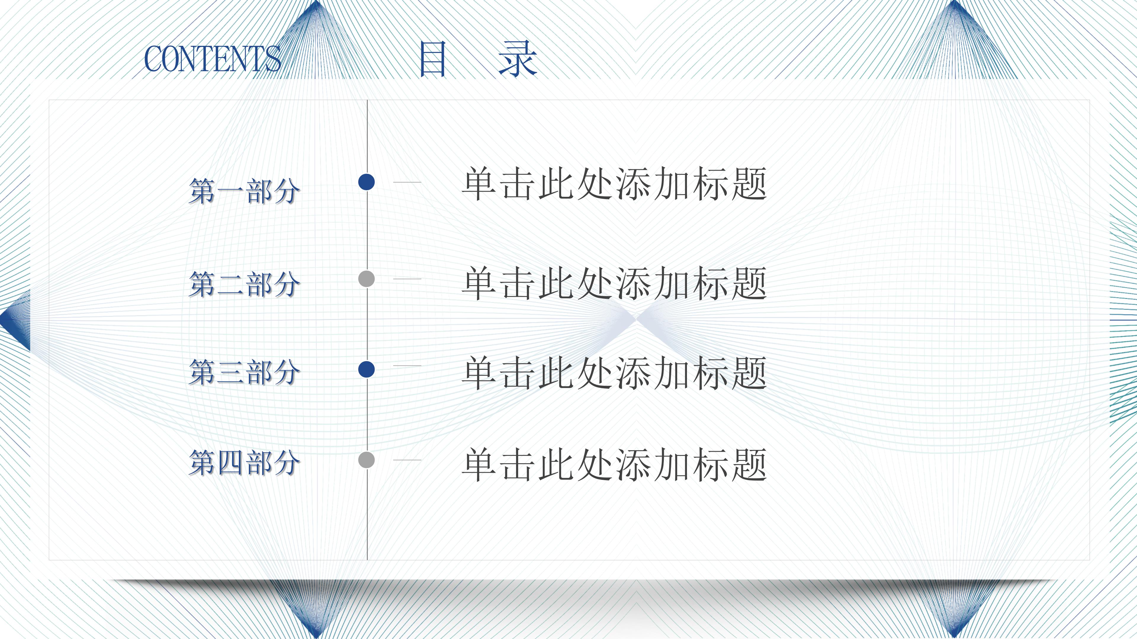 玩具产品运营推广方案ppt模板
