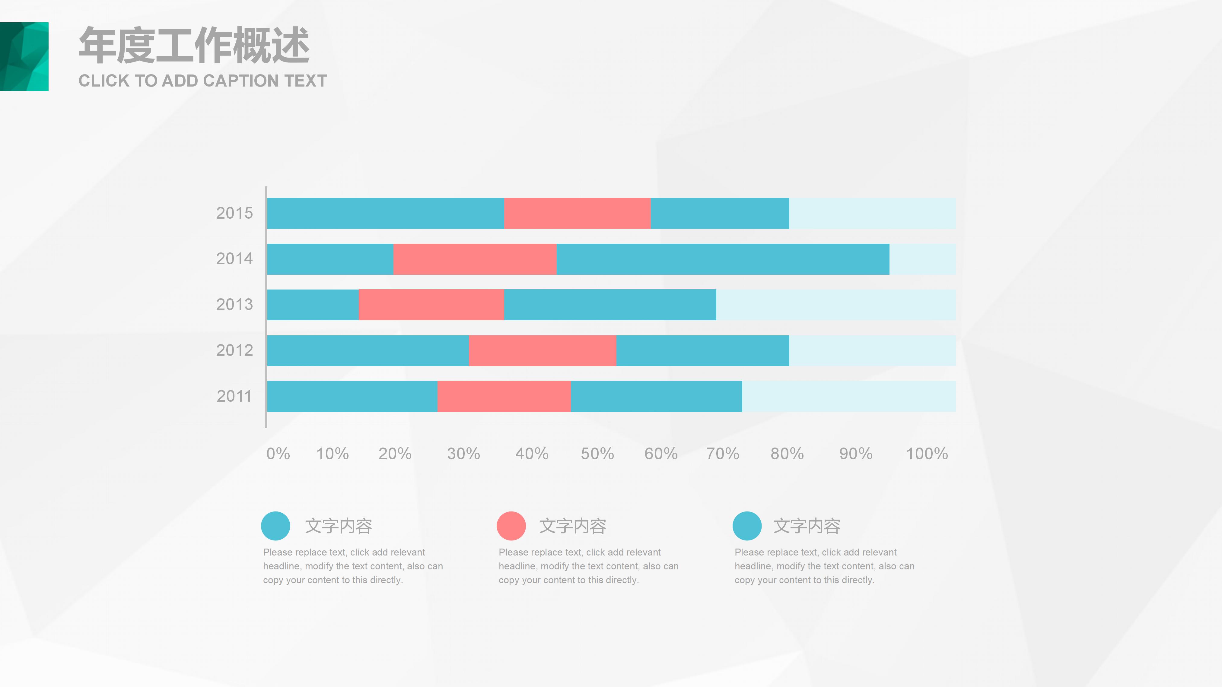 简约淡雅创意微立体风商务工作汇报PPT模板