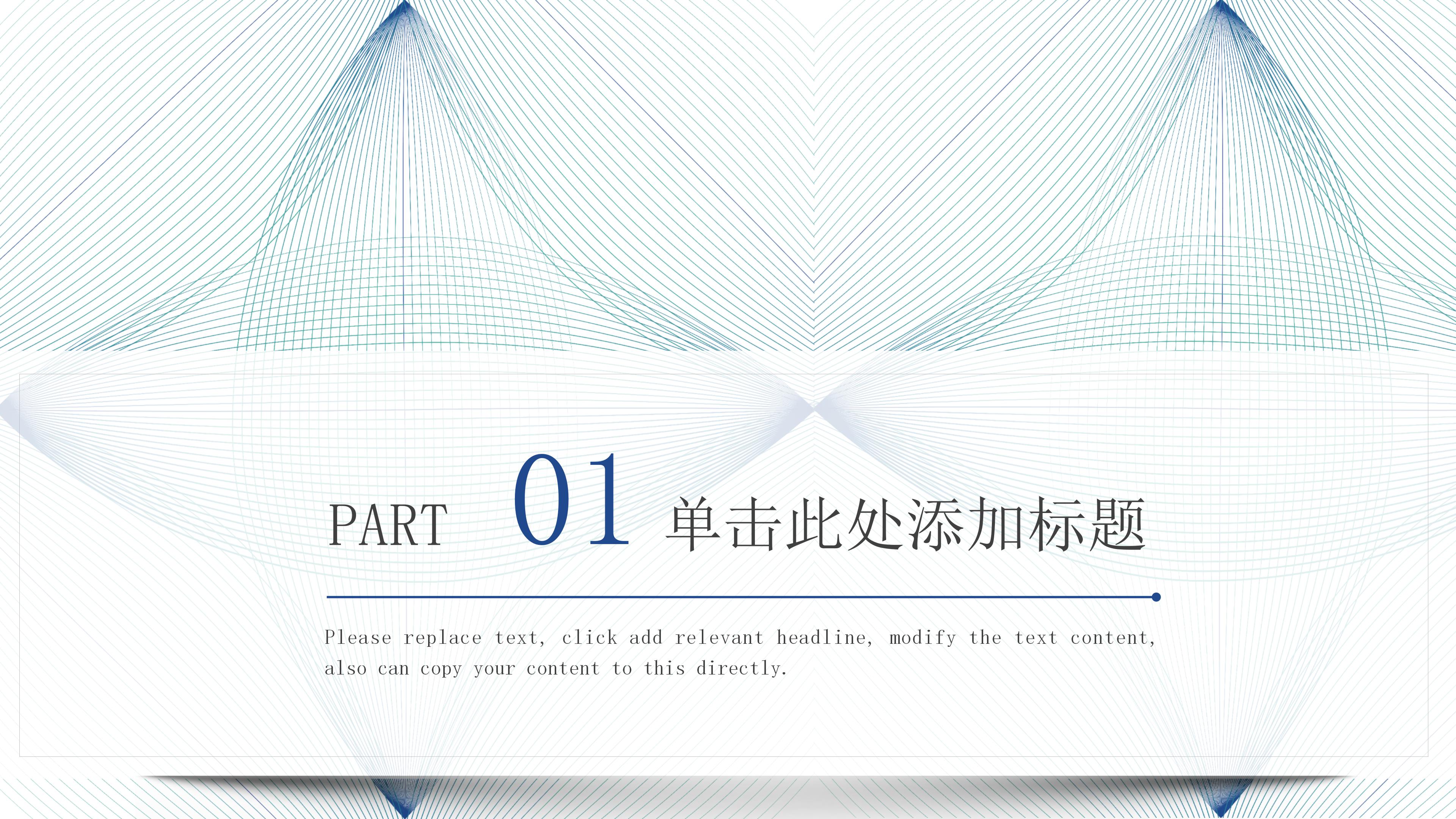 玩具产品运营推广方案ppt模板
