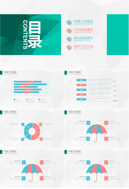 简约淡雅创意微立体风商务工作汇报PPT模板