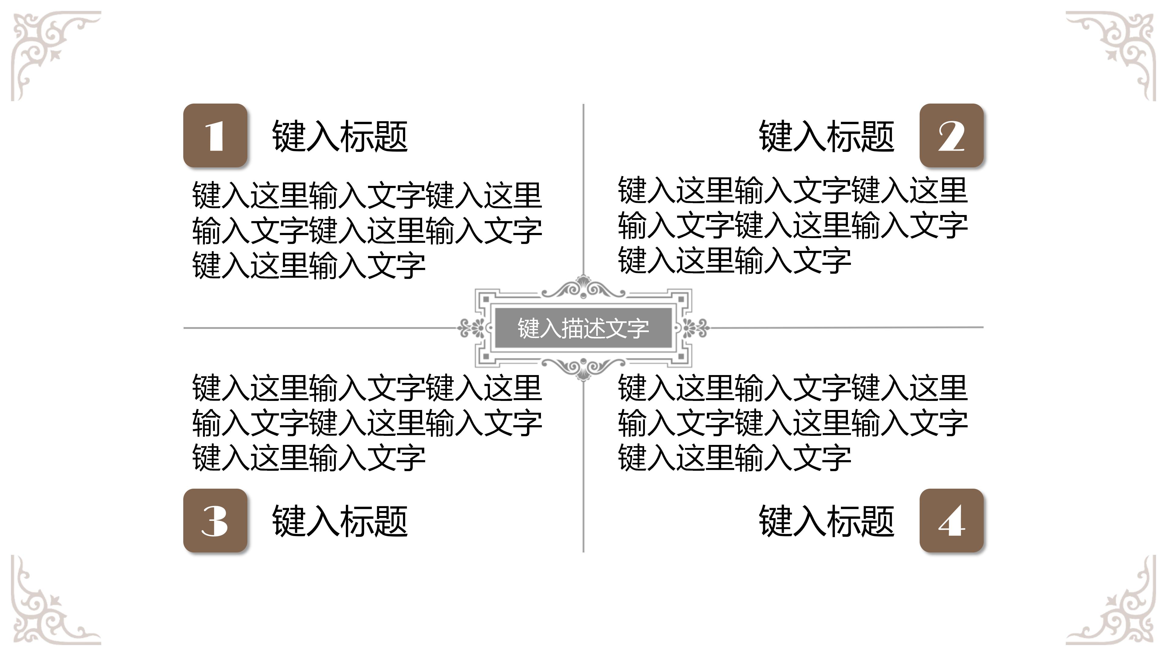 教师期末总结ppt模板
