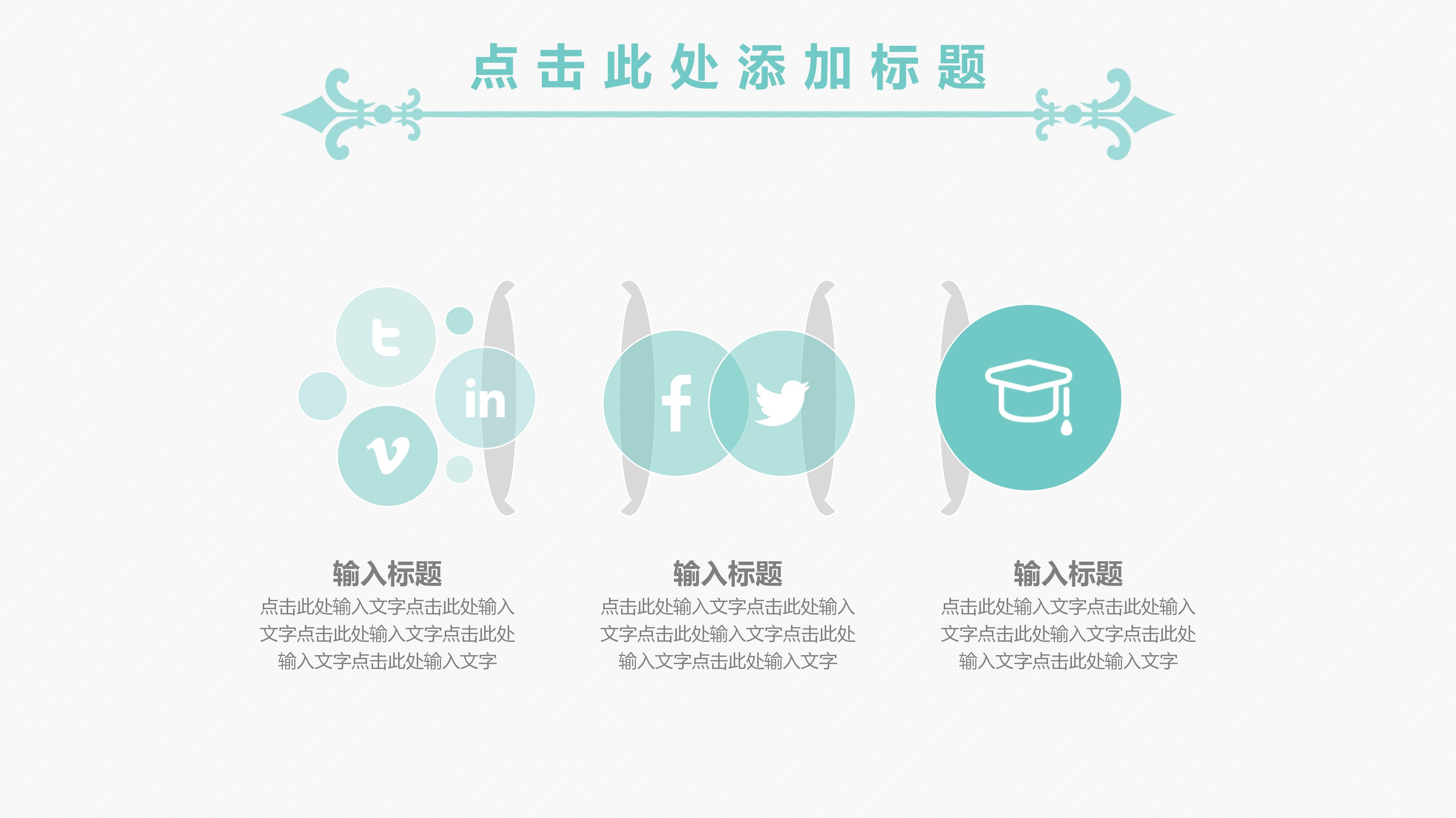 高中期末总结ppt模板