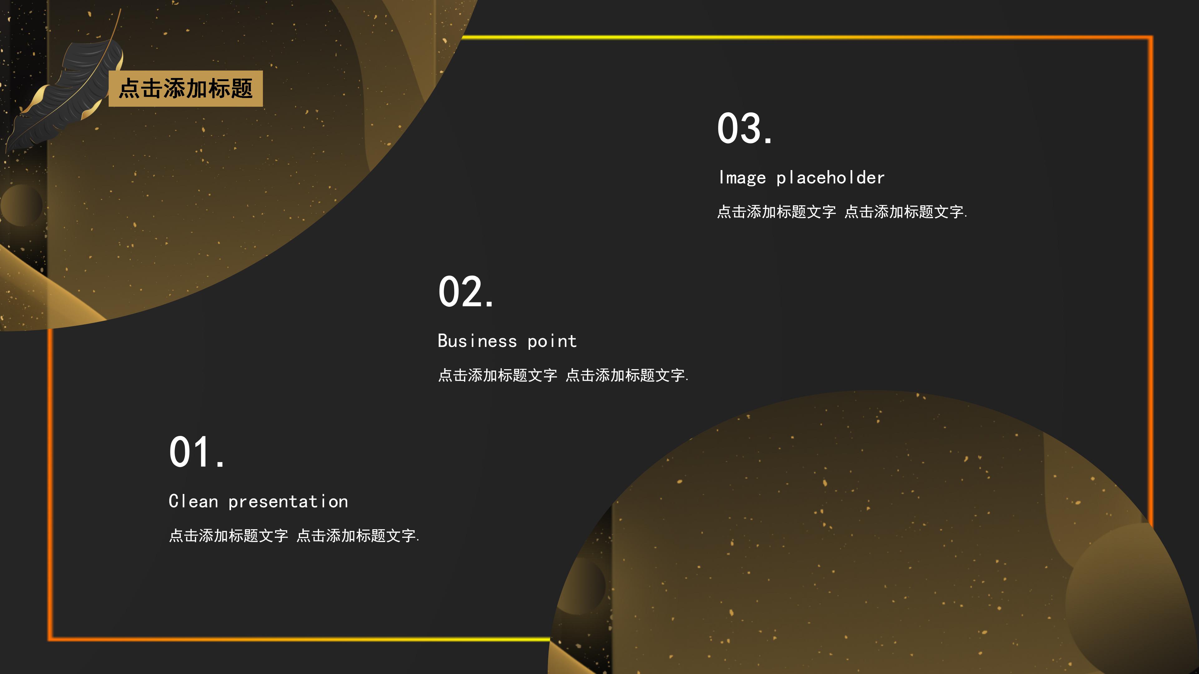 高端大气黑金树叶点缀公司工作计划总结PPT模板