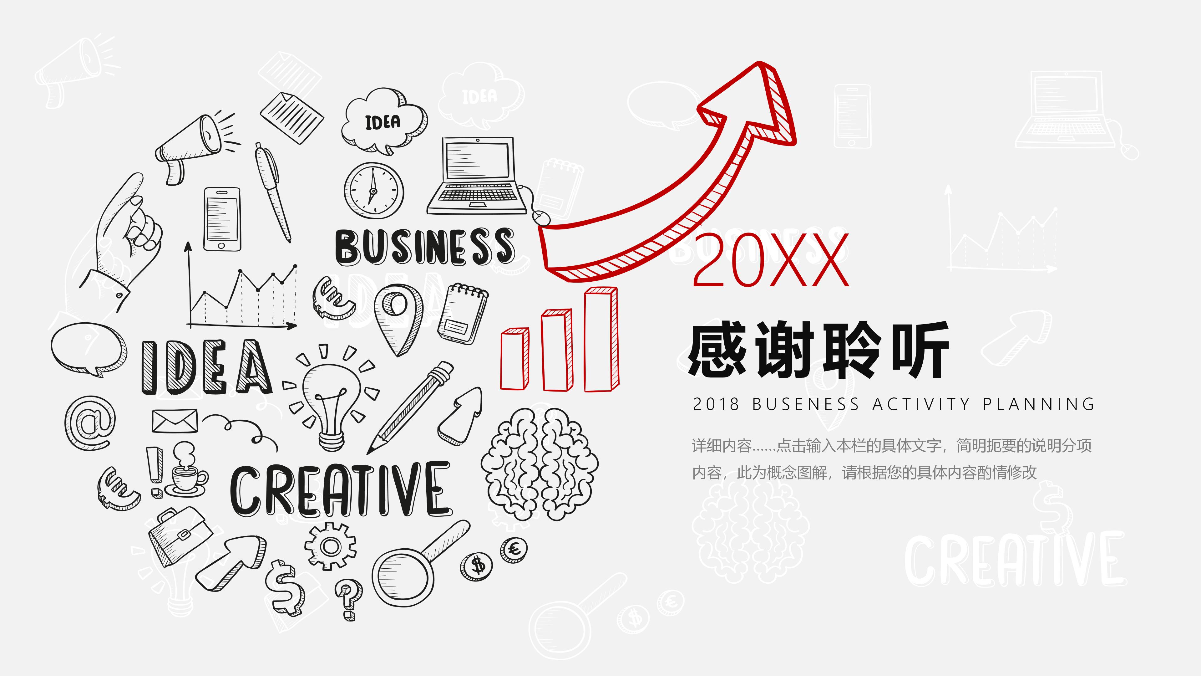 珠宝产品推广ppt模板