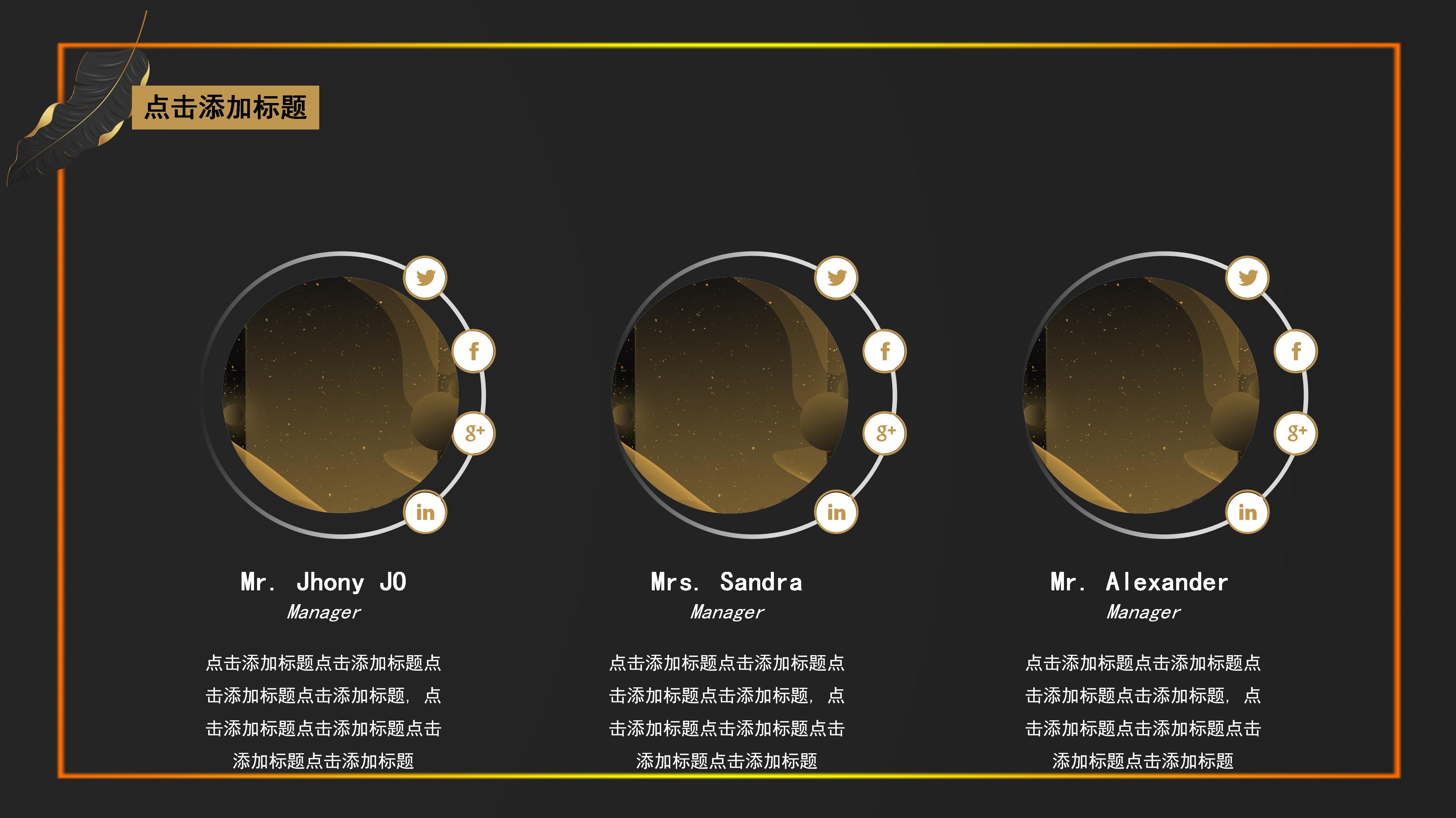 高端大气黑金树叶点缀公司工作计划总结PPT模板