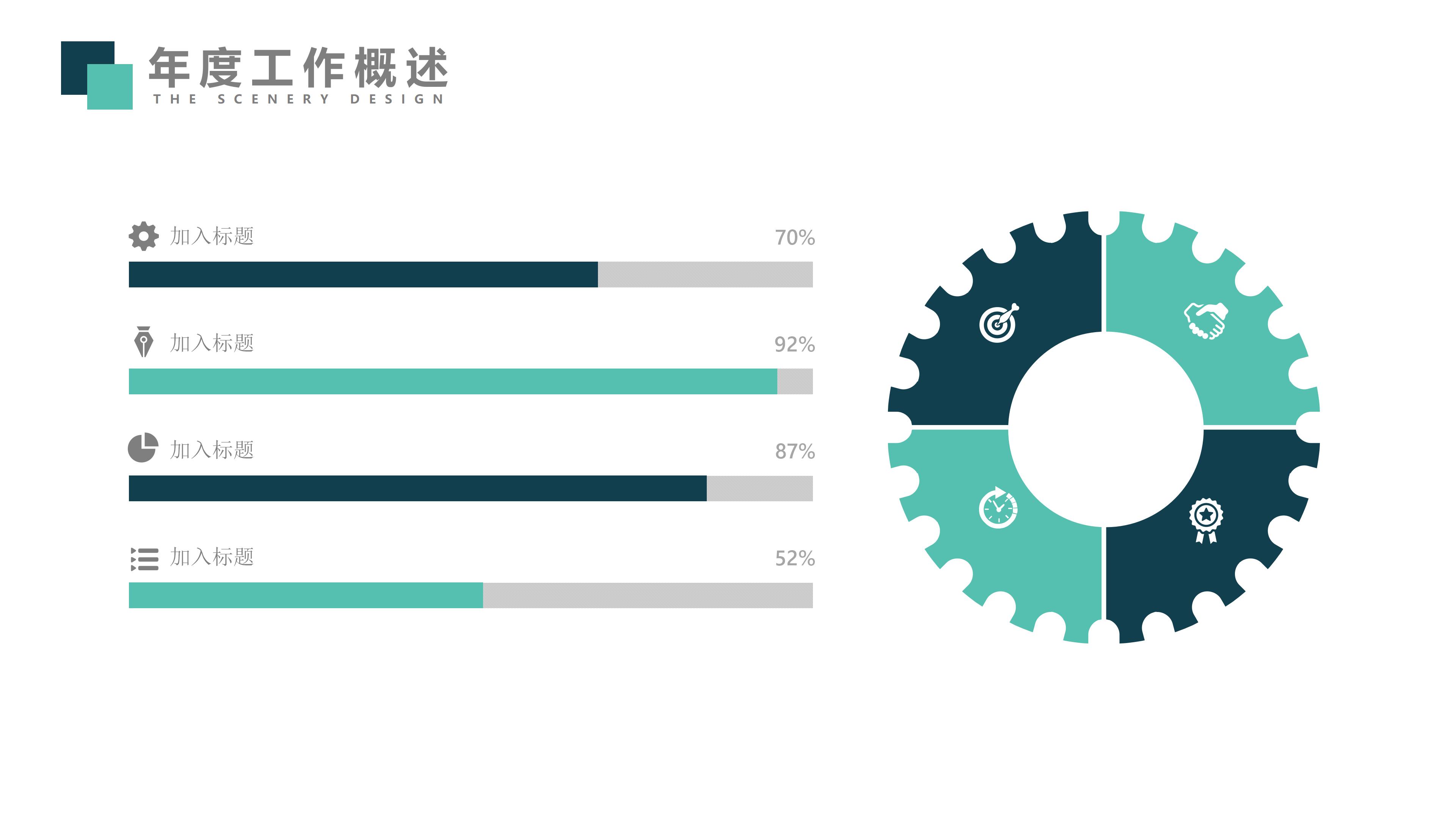 现代时尚科技电路背景公司工作总结PPT模板