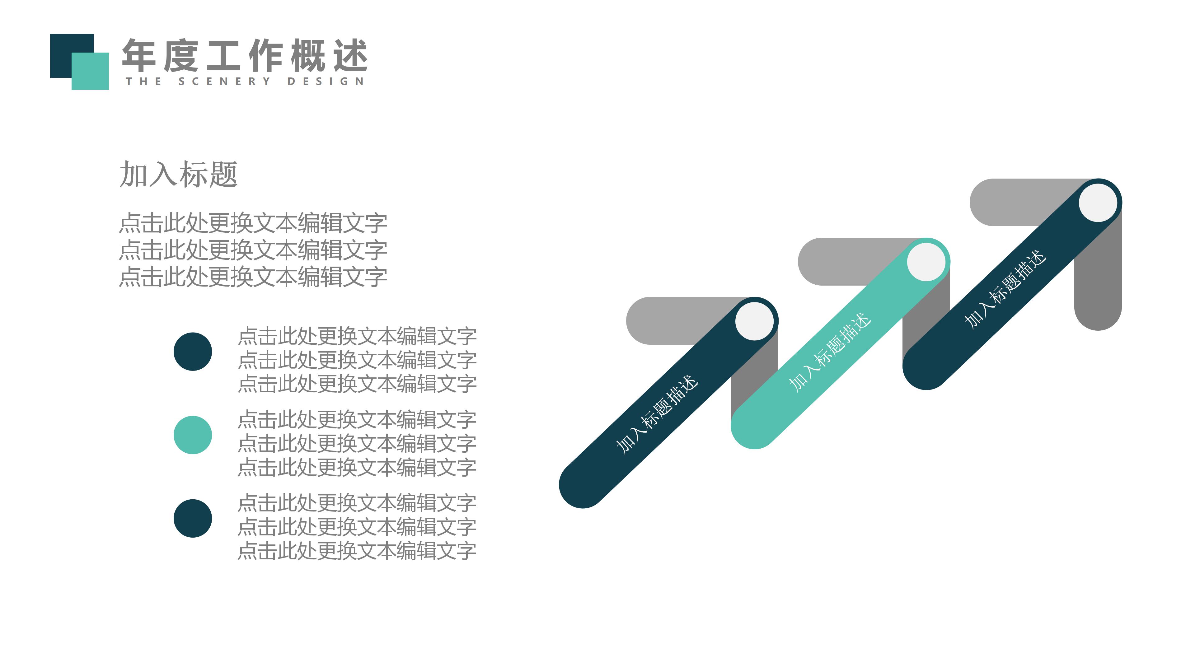 现代时尚科技电路背景公司工作总结PPT模板
