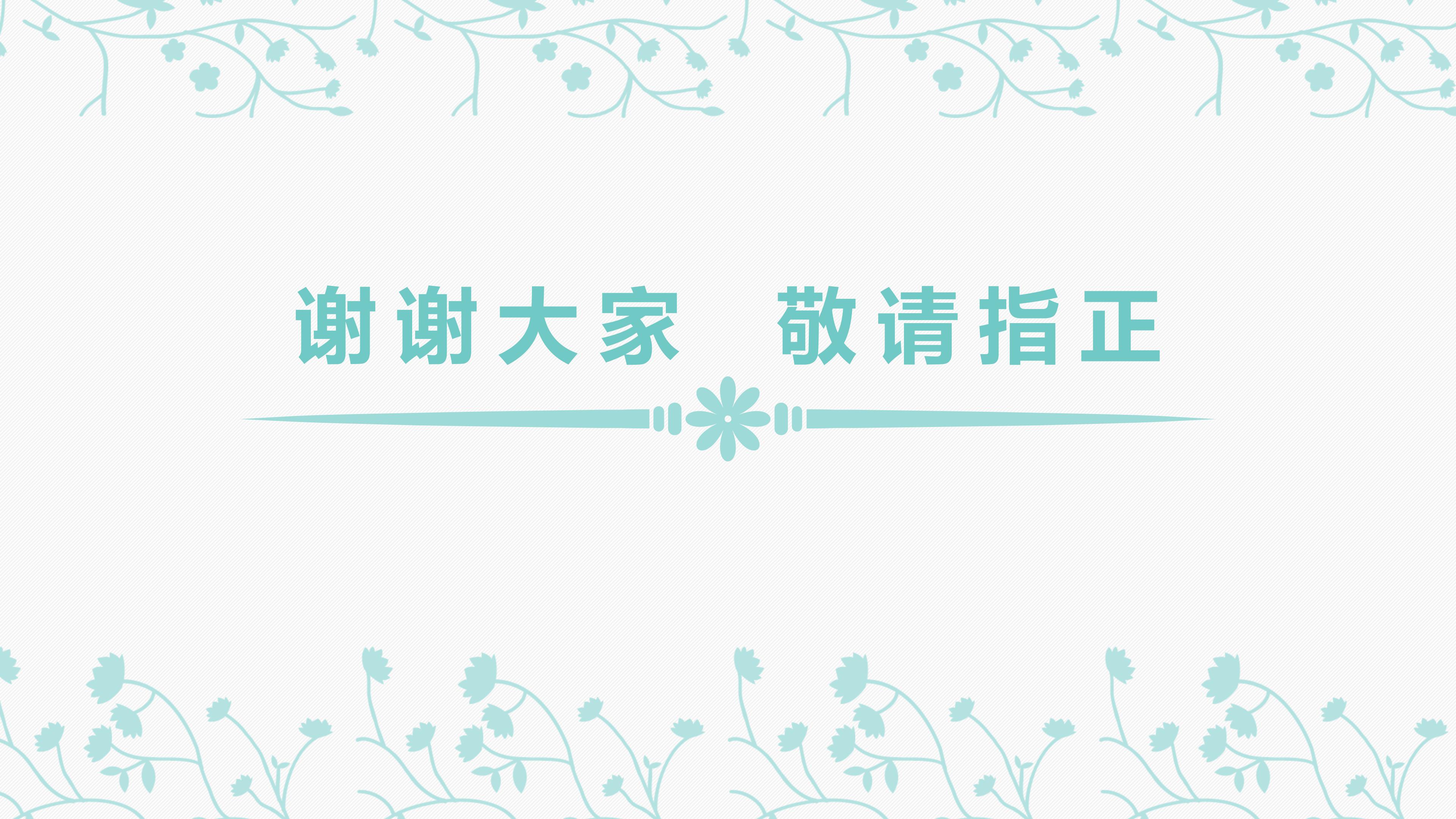 高中期末总结ppt模板