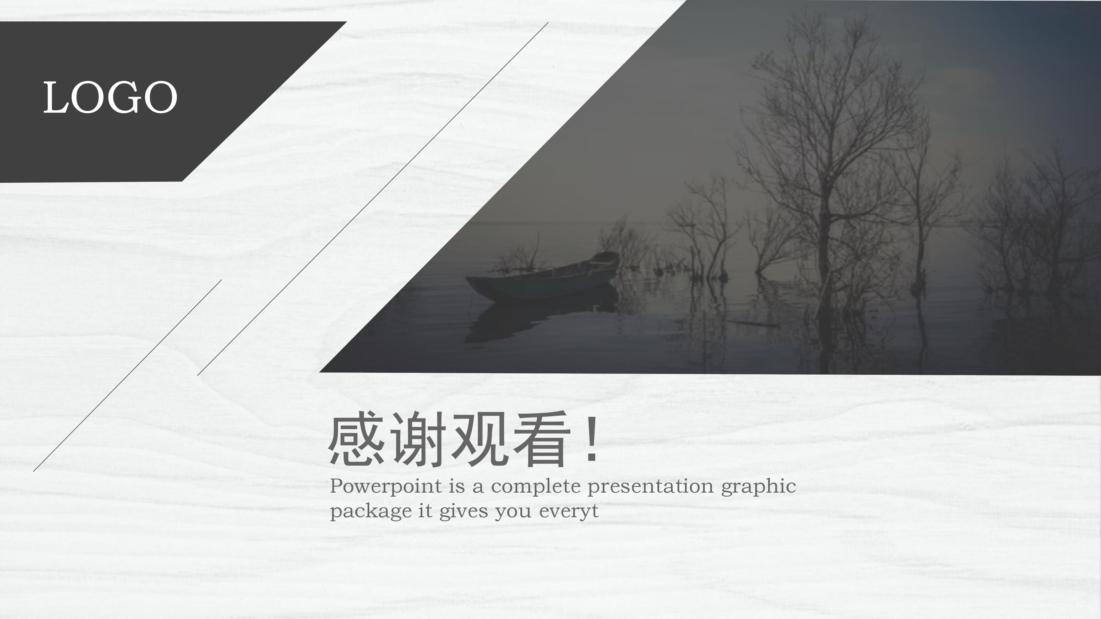 旅游产品推广ppt模板