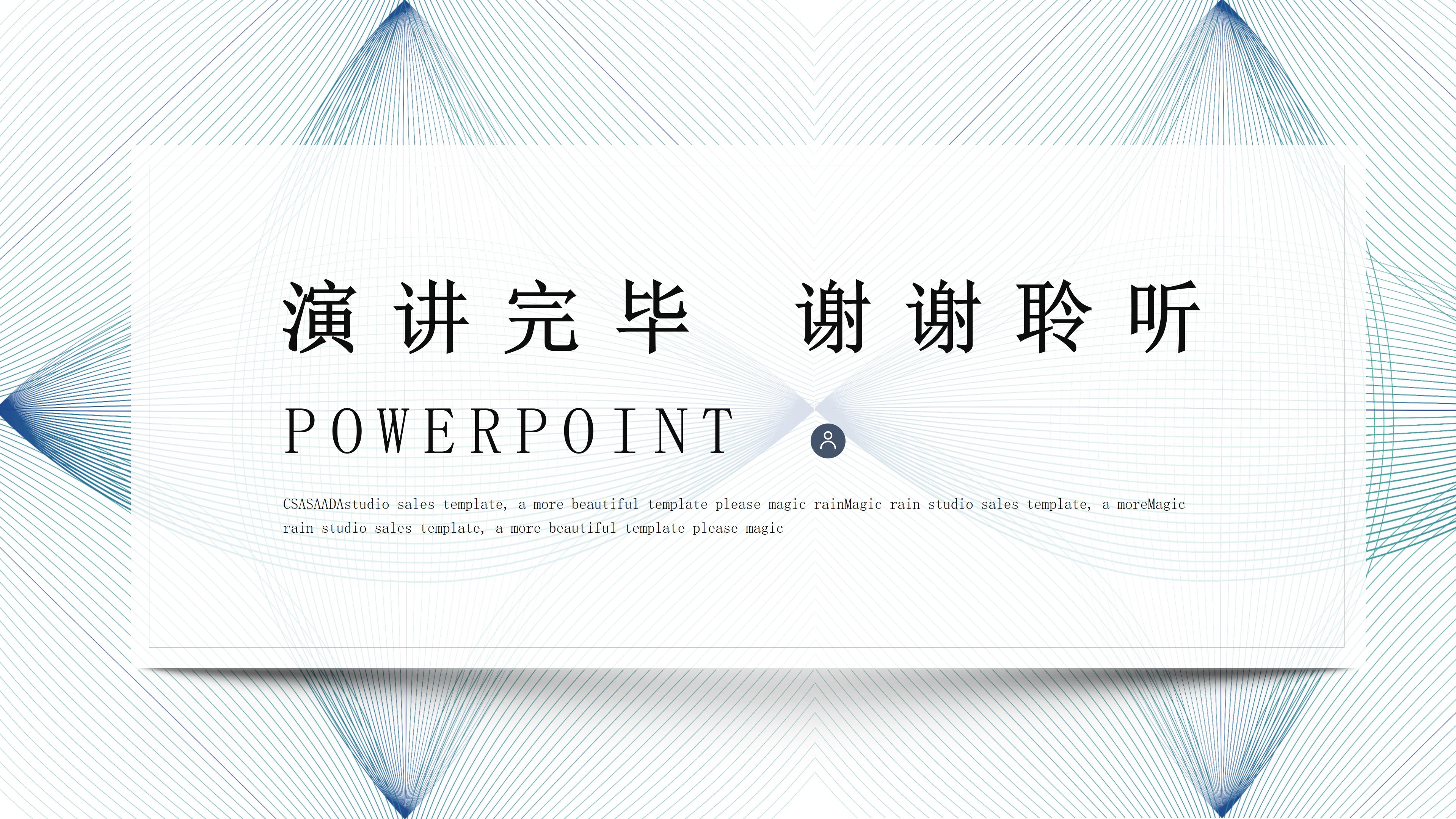 玩具产品运营推广方案ppt模板